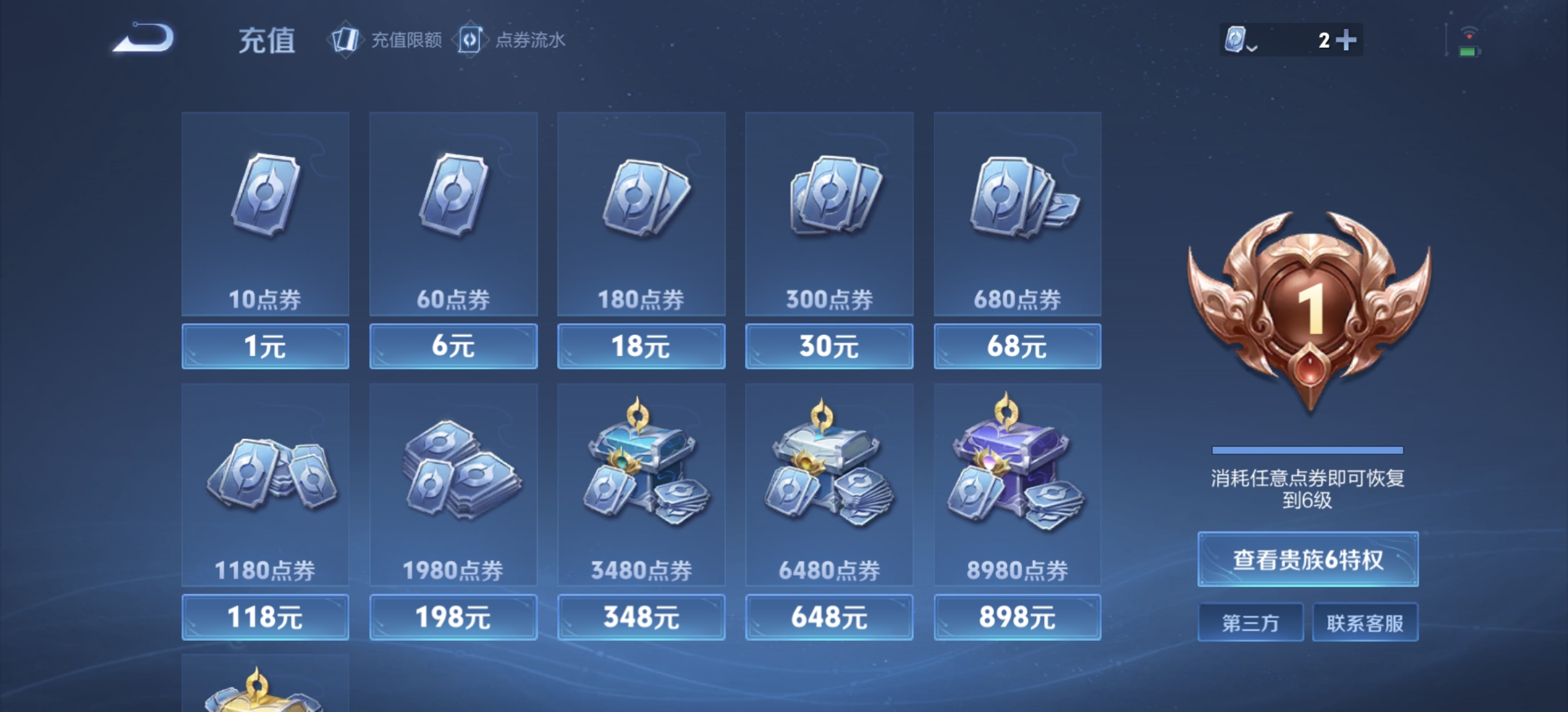 WZDN3180027王者荣耀账号详情图10 WZDN3180027王者荣耀账号详情图10
