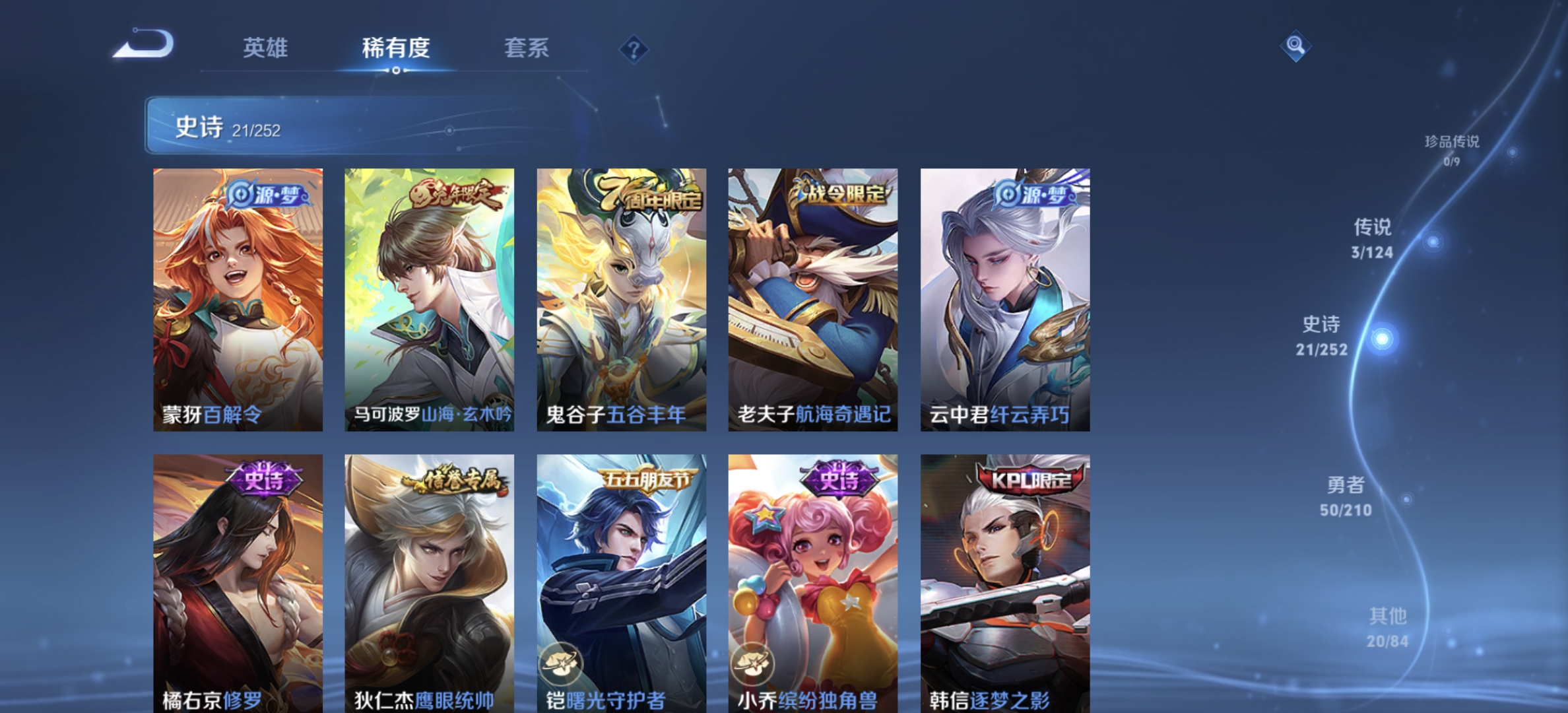 WZDN3180027王者荣耀账号详情图5 WZDN3180027王者荣耀账号详情图5