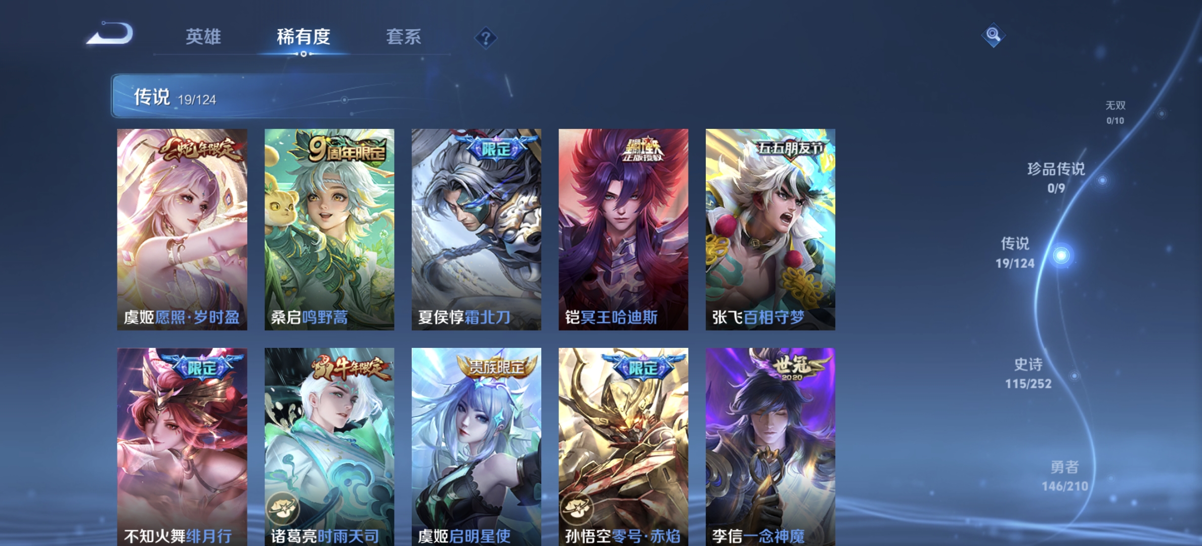 WZDN3180028王者荣耀账号详情图4 WZDN3180028王者荣耀账号详情图4