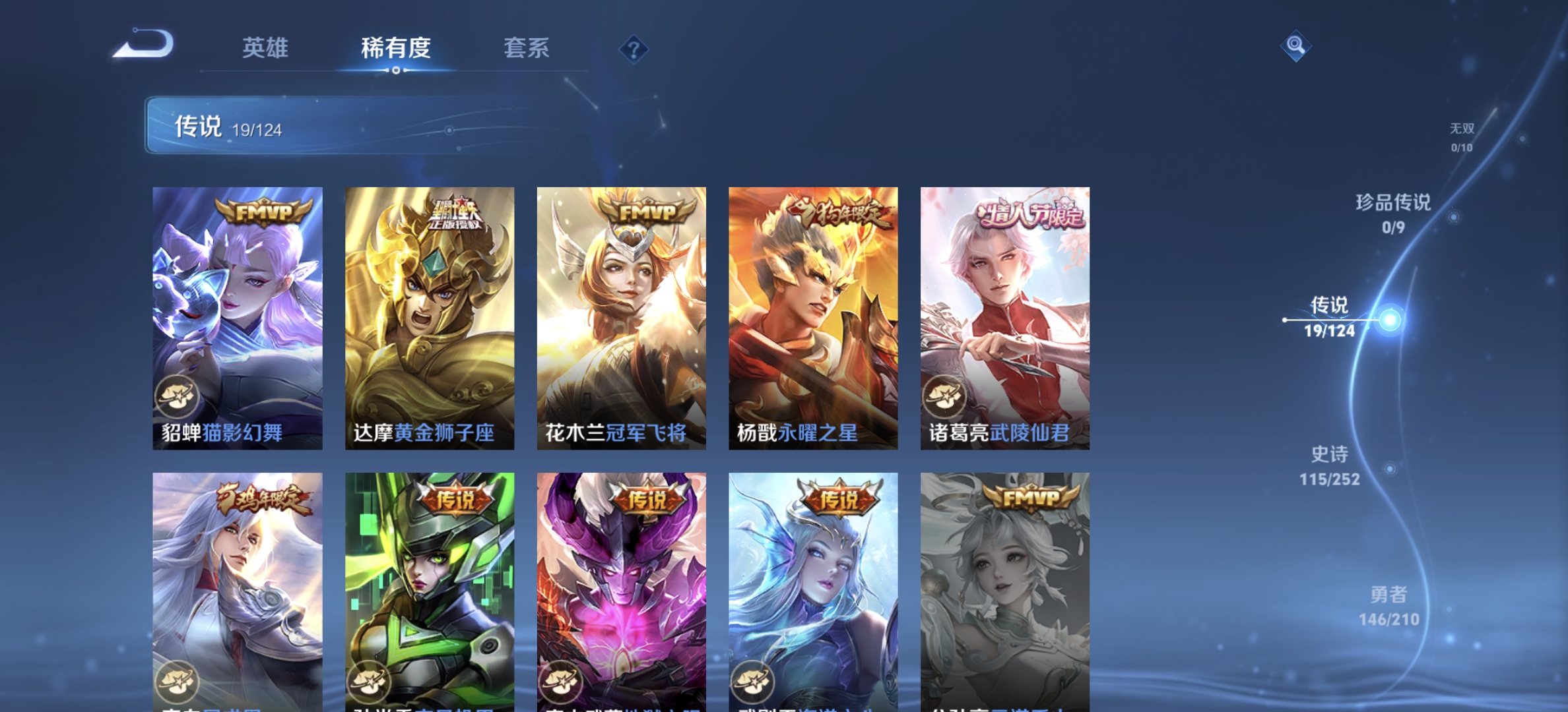 WZDN3180028王者荣耀账号详情图6 WZDN3180028王者荣耀账号详情图6