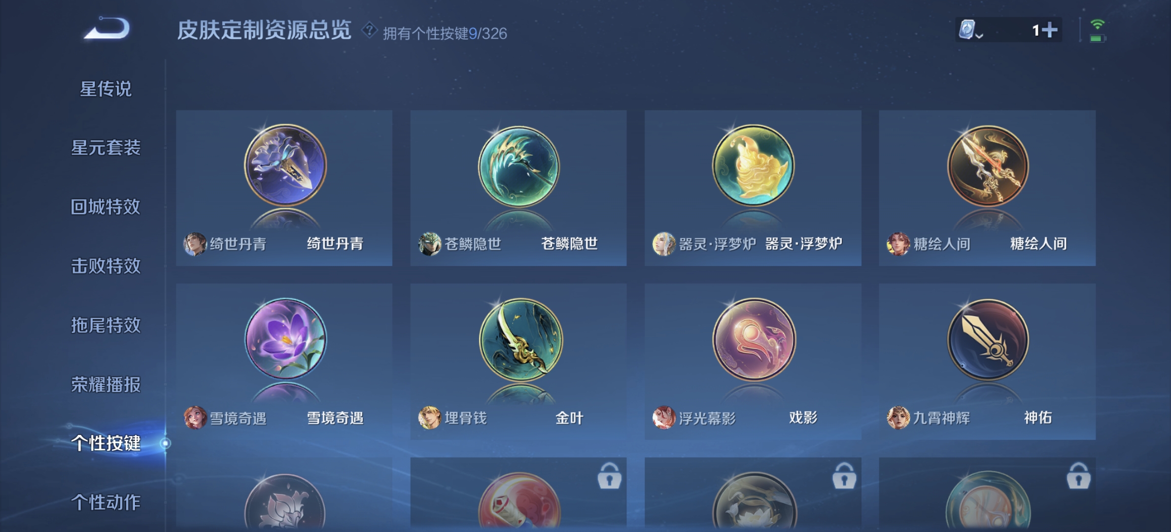 WZDN3180028王者荣耀账号详情图2 WZDN3180028王者荣耀账号详情图2