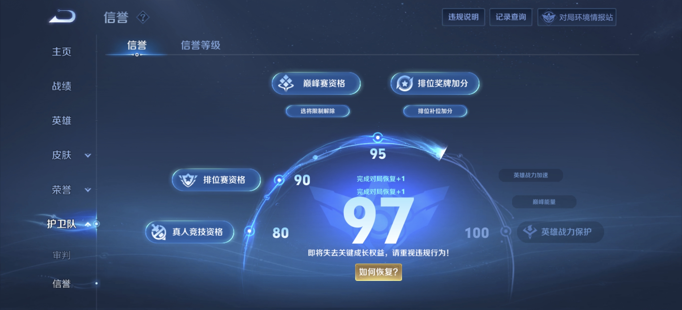WZDN3180029王者荣耀账号详情图10