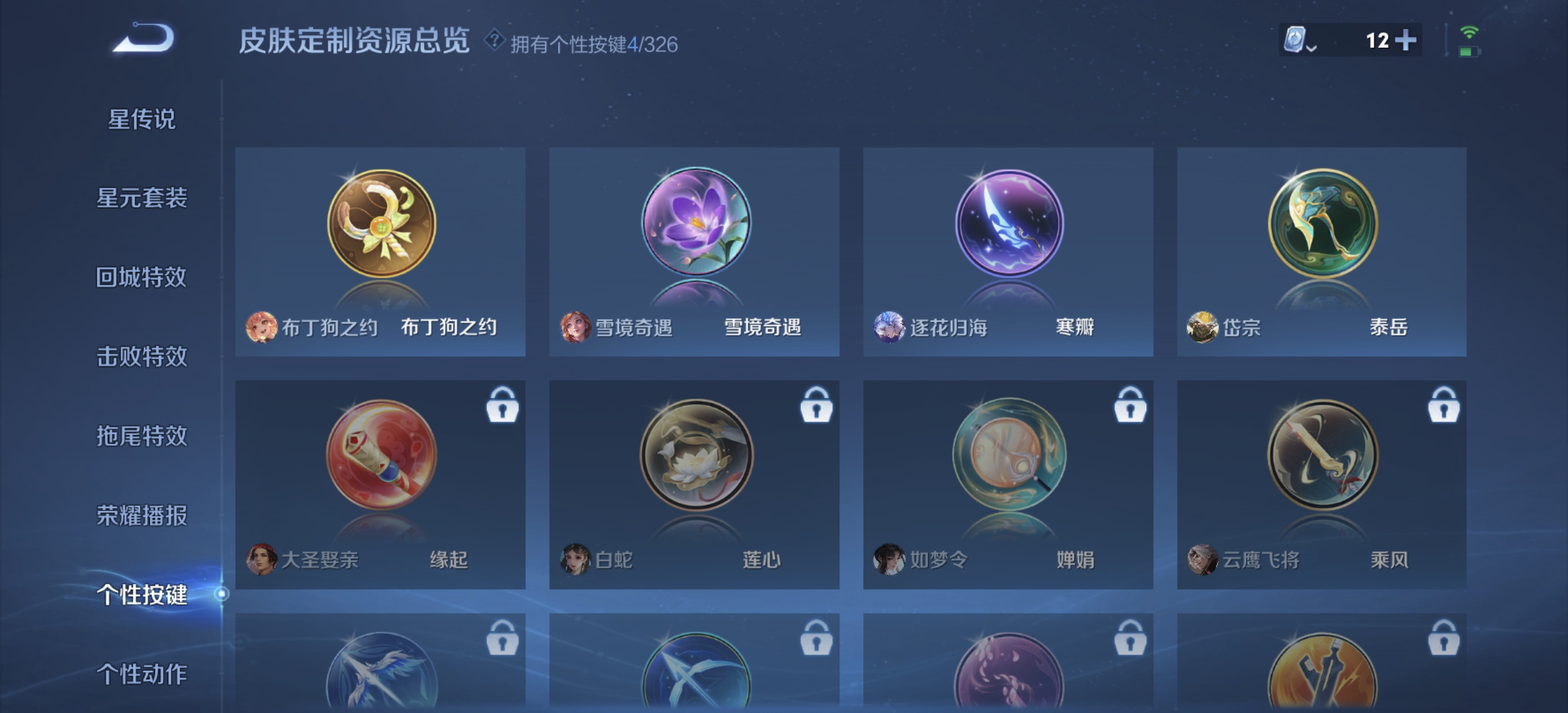 WZDN3180029王者荣耀账号详情图2