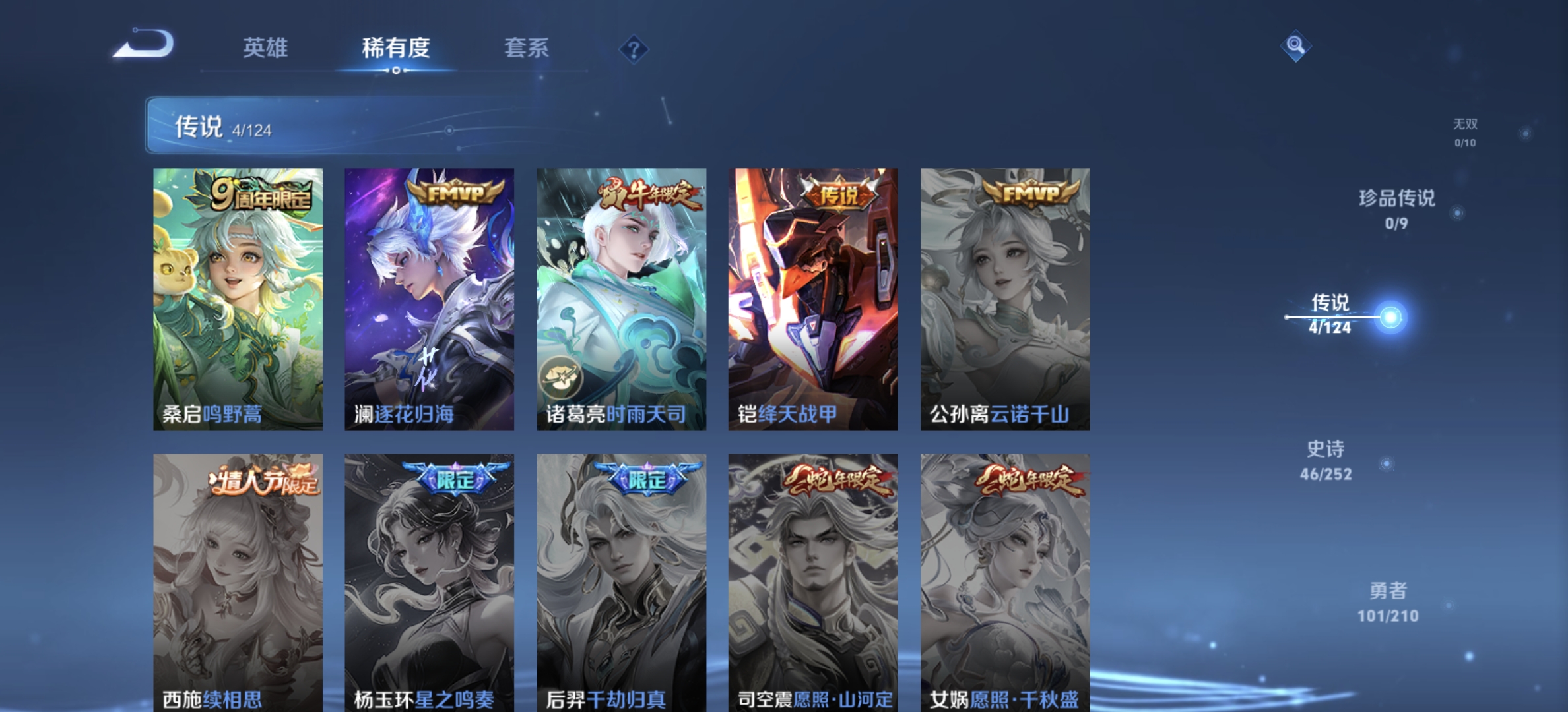 WZDN3180029王者荣耀账号详情图3