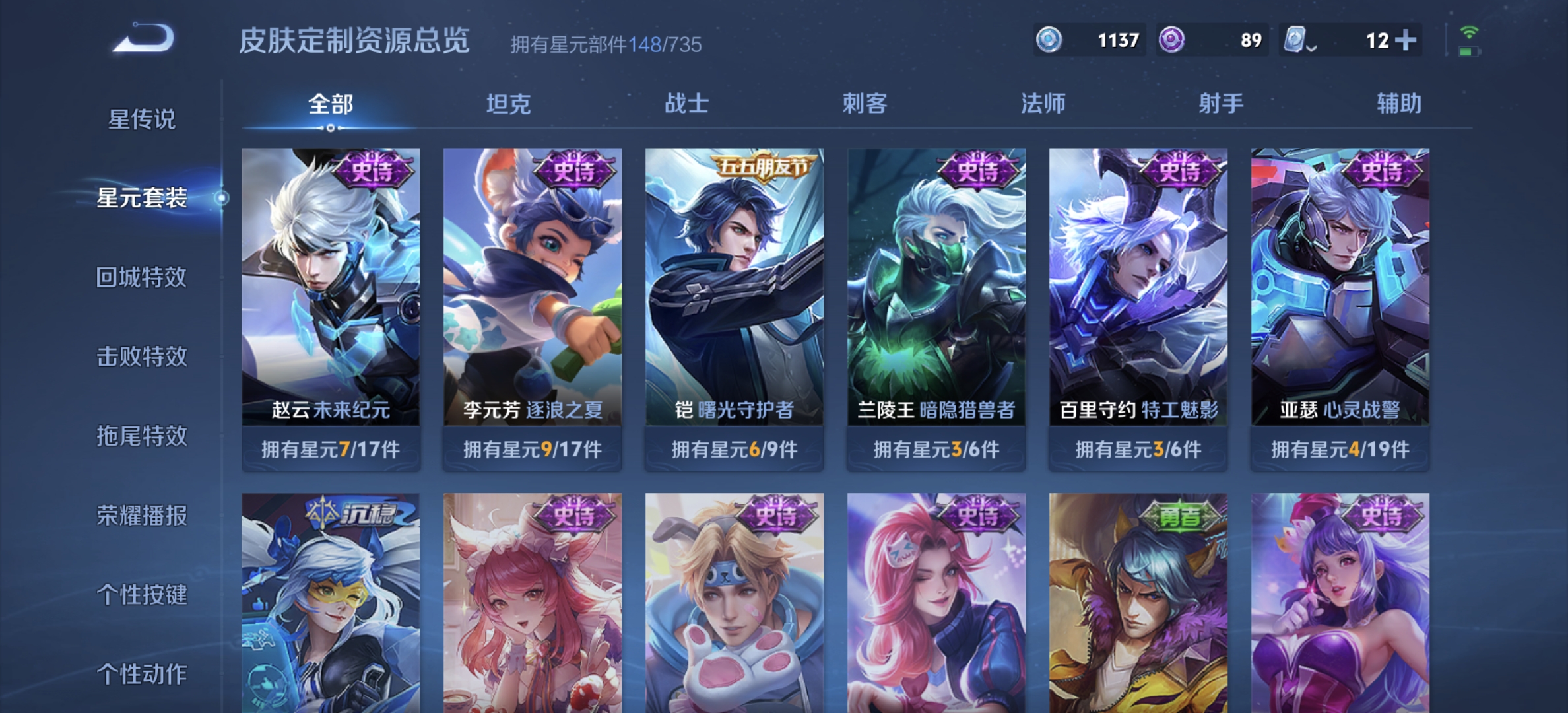 WZDN3180029王者荣耀账号详情图5