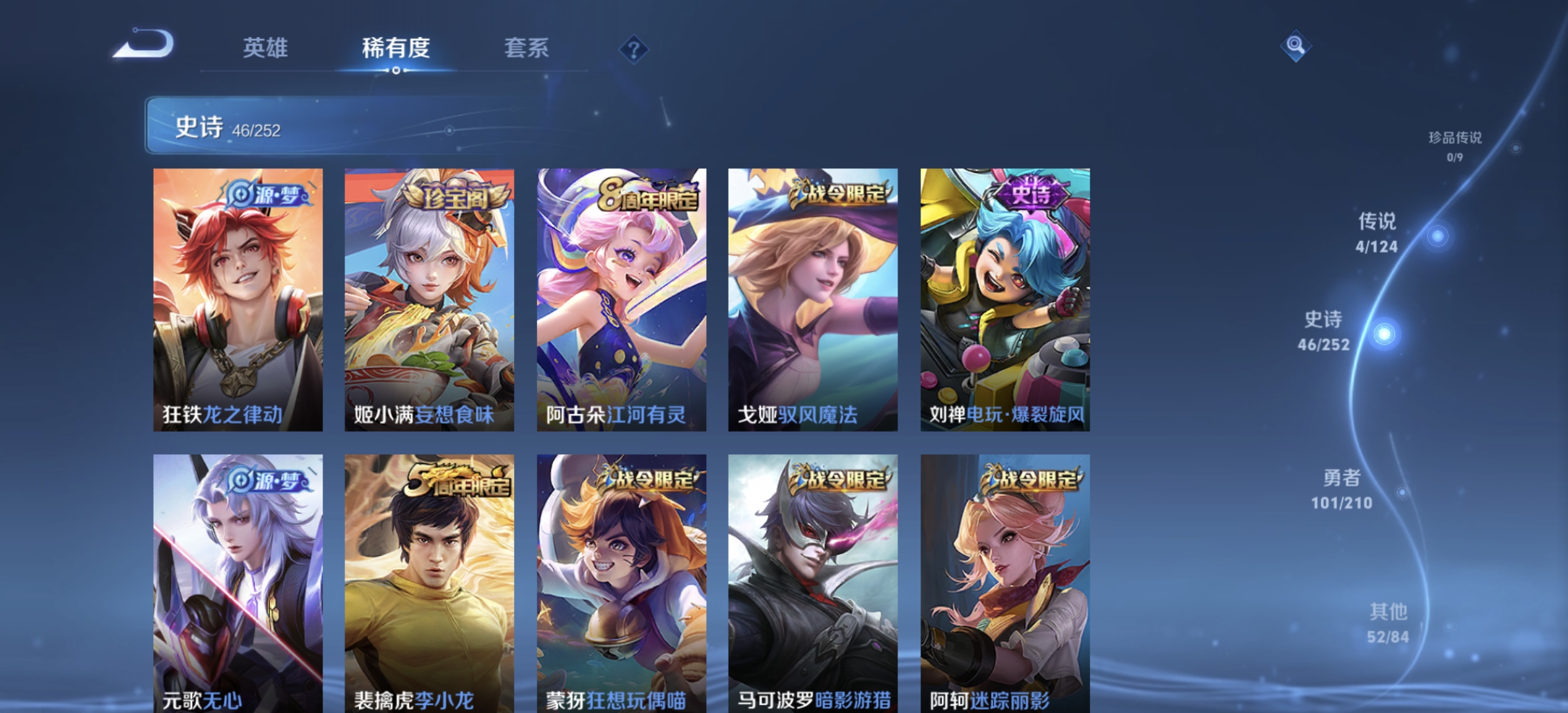 WZDN3180029王者荣耀账号详情图4