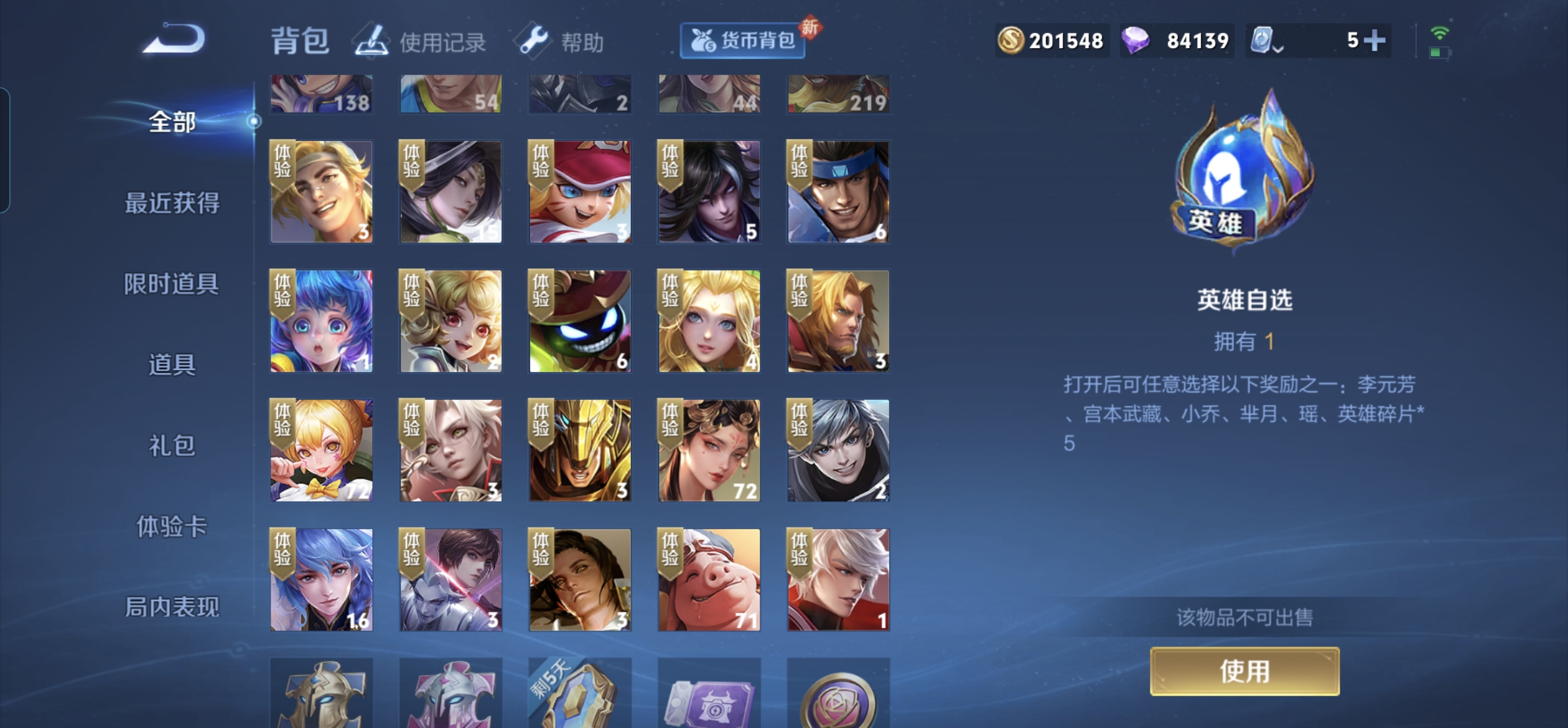 WZHJJ3224321王者荣耀账号详情图12 WZHJJ3224321王者荣耀账号详情图12