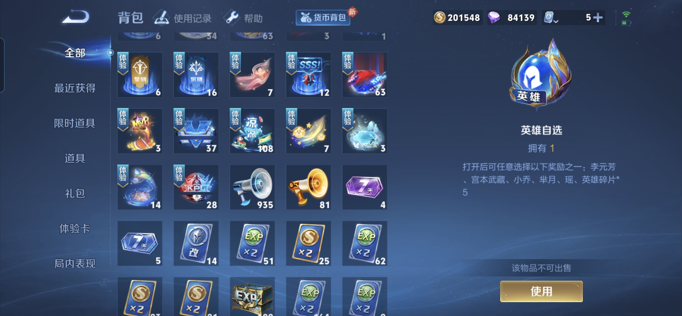 WZHJJ3224321王者荣耀账号详情图10 WZHJJ3224321王者荣耀账号详情图10