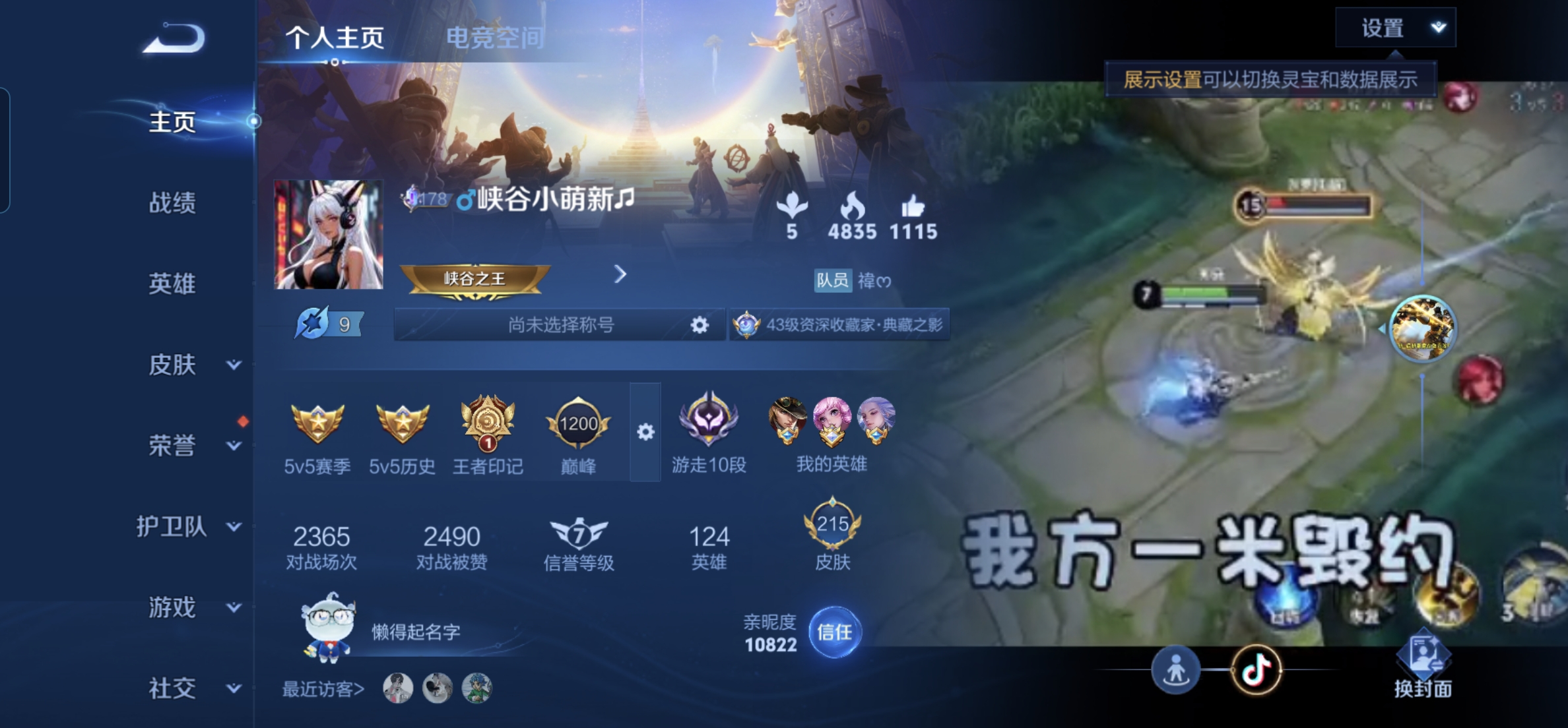 WZHJJ3224321王者荣耀账号详情图5 WZHJJ3224321王者荣耀账号详情图5