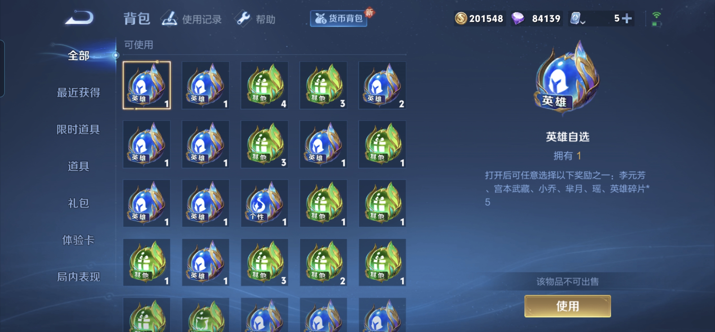WZHJJ3224321王者荣耀账号详情图9 WZHJJ3224321王者荣耀账号详情图9