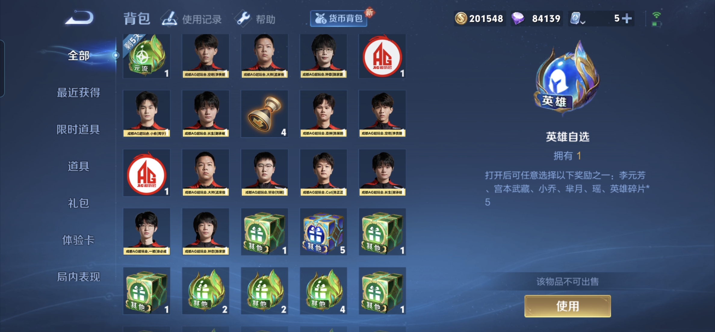 WZHJJ3224321王者荣耀账号详情图11 WZHJJ3224321王者荣耀账号详情图11