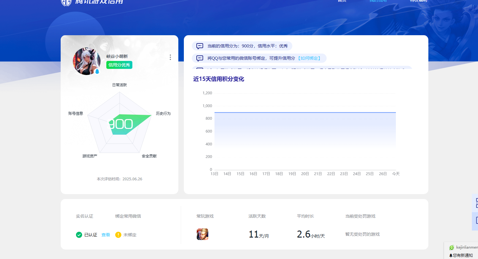 WZHJJ3224321王者荣耀账号详情图3 WZHJJ3224321王者荣耀账号详情图3