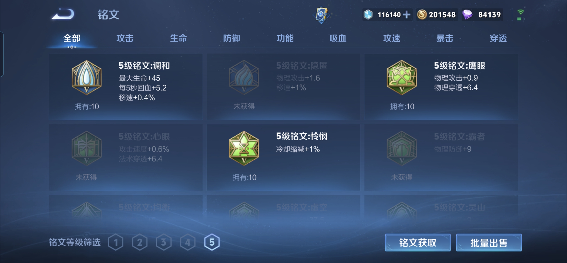 WZHJJ3224321王者荣耀账号详情图8 WZHJJ3224321王者荣耀账号详情图8