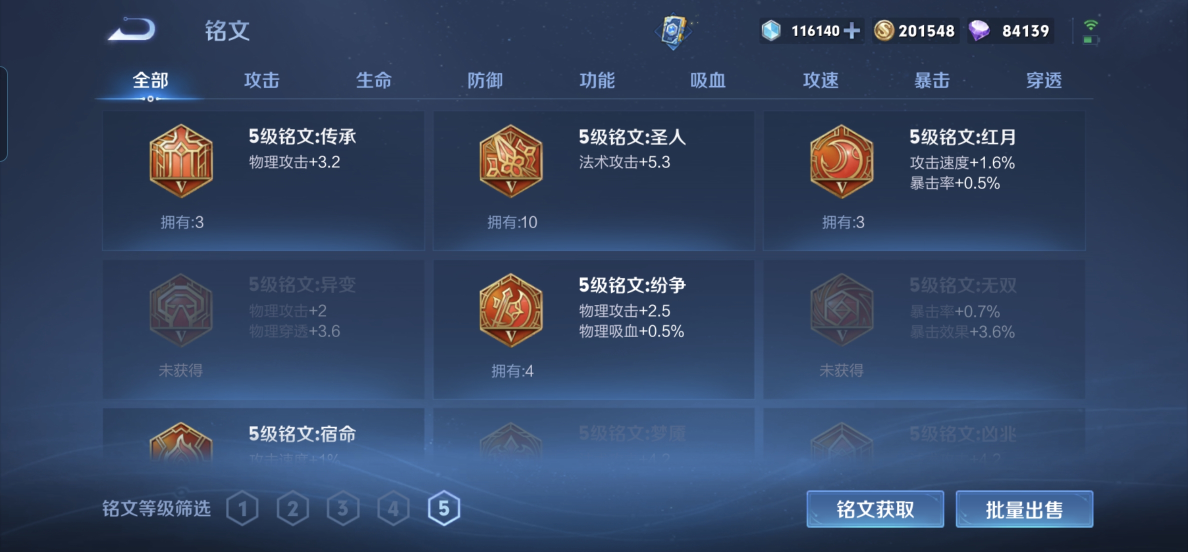 WZHJJ3224321王者荣耀账号详情图4 WZHJJ3224321王者荣耀账号详情图4