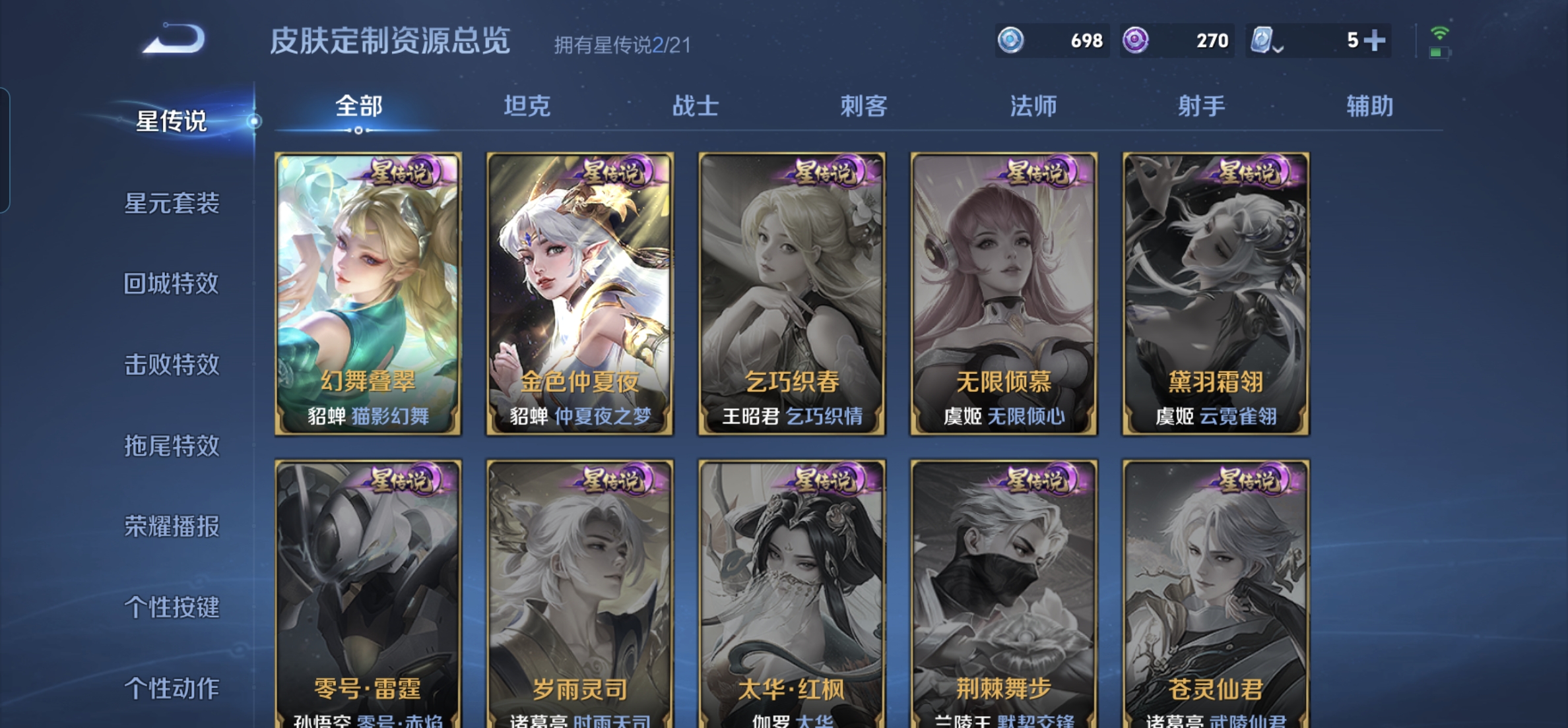 WZHJJ3224321王者荣耀账号详情图6 WZHJJ3224321王者荣耀账号详情图6