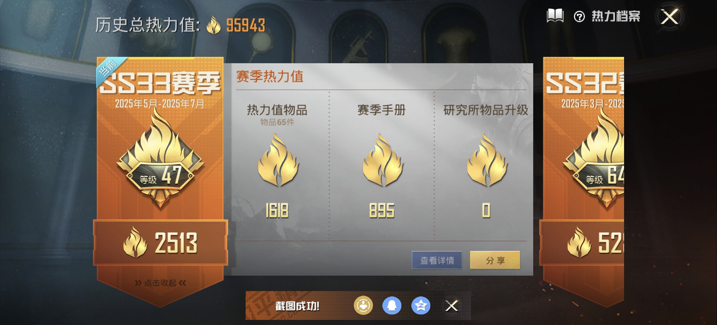 HPDN3273323和平精英账号详情图2 HPDN3273323和平精英账号详情图2