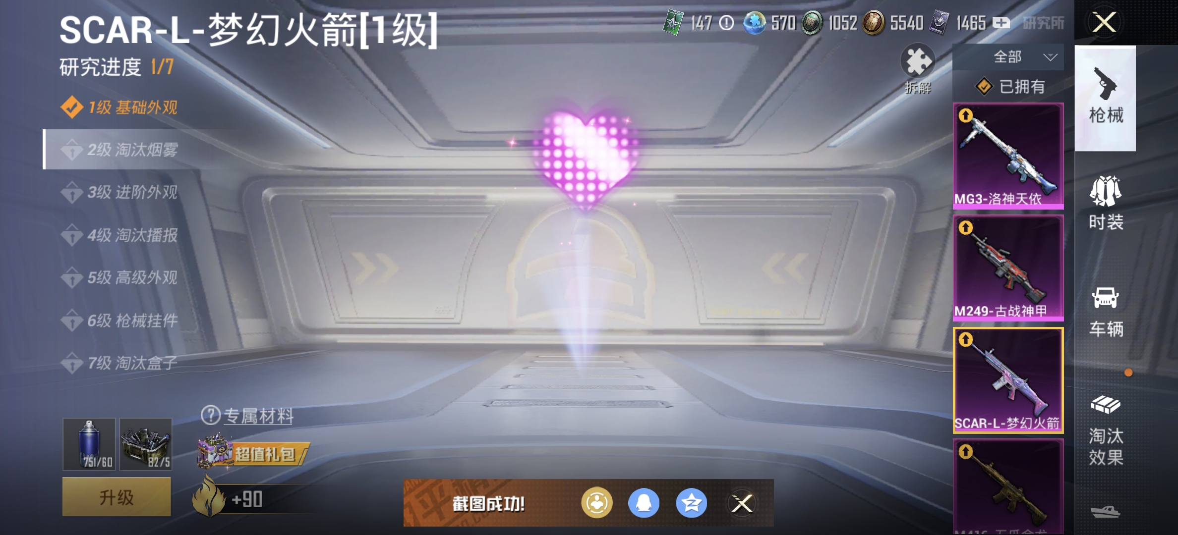HPDN3273323和平精英账号详情图8 HPDN3273323和平精英账号详情图8