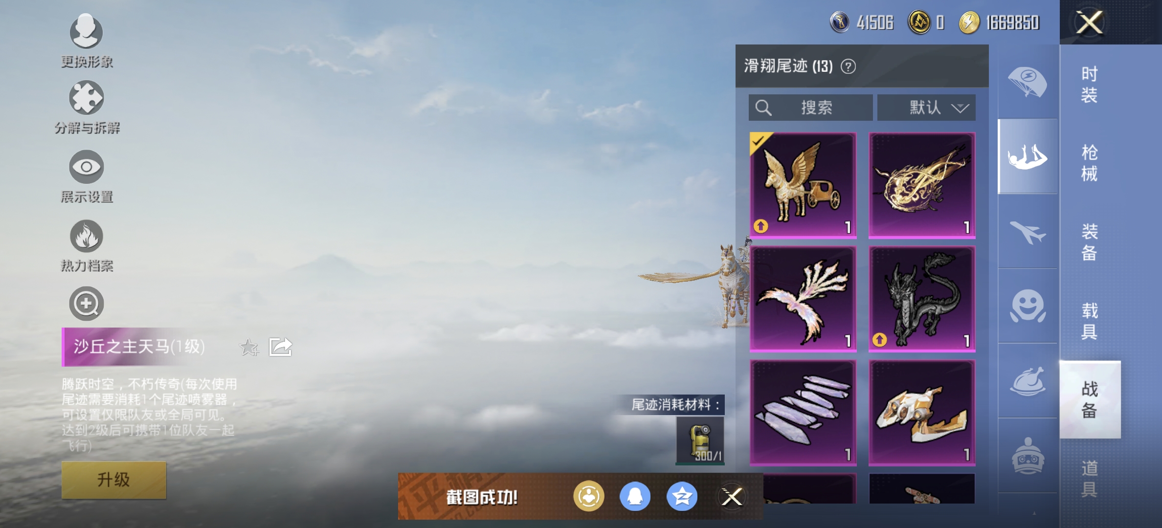 HPDN3273323和平精英账号详情图5 HPDN3273323和平精英账号详情图5