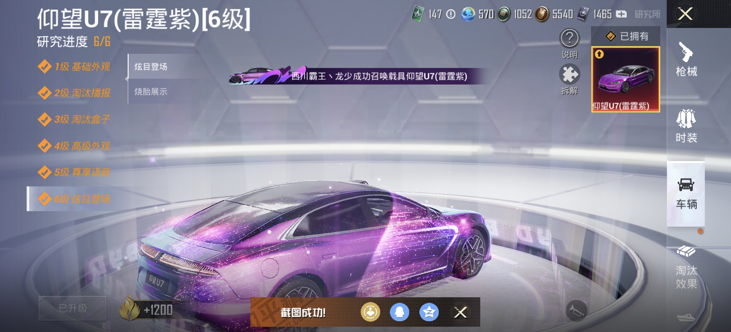 HPDN3273323和平精英账号详情图13 HPDN3273323和平精英账号详情图13