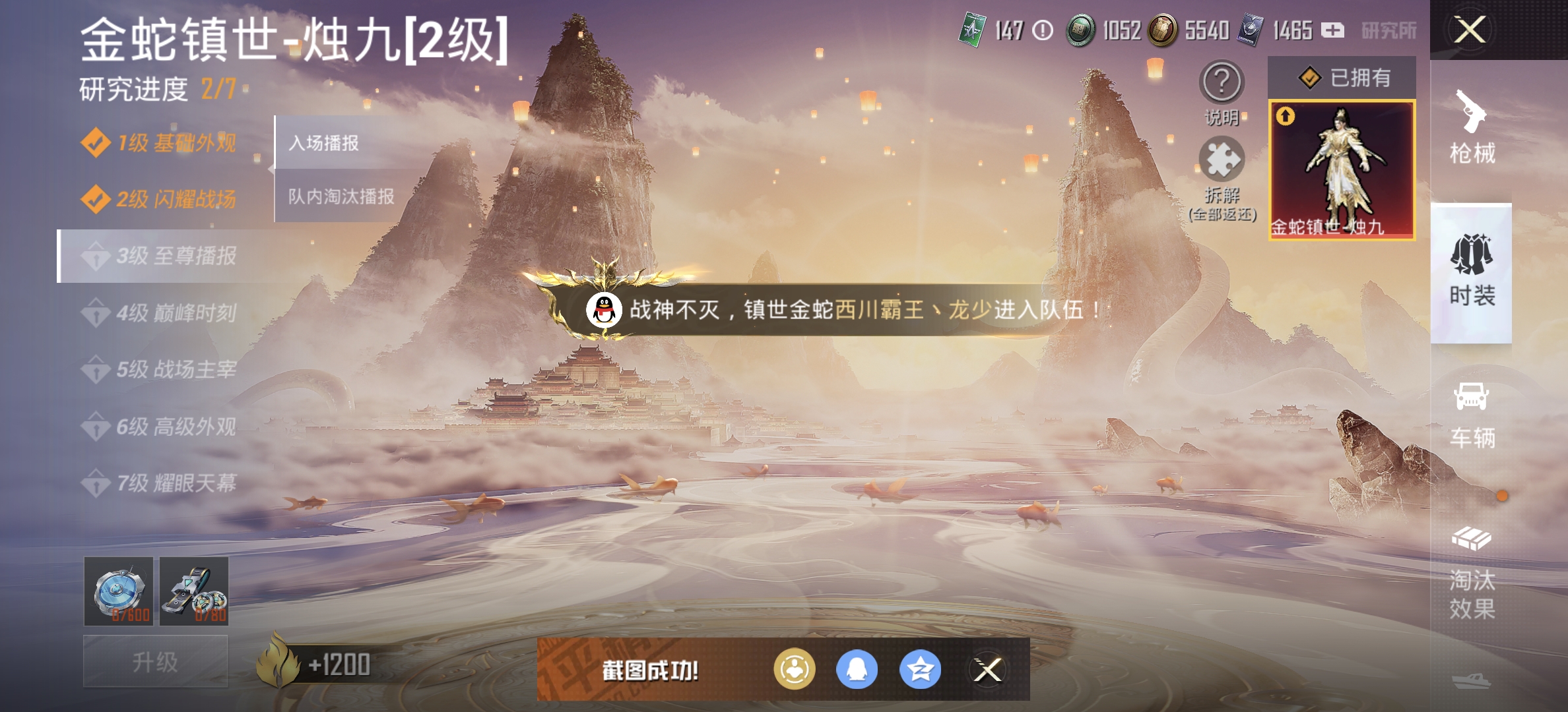 HPDN3273323和平精英账号详情图15 HPDN3273323和平精英账号详情图15