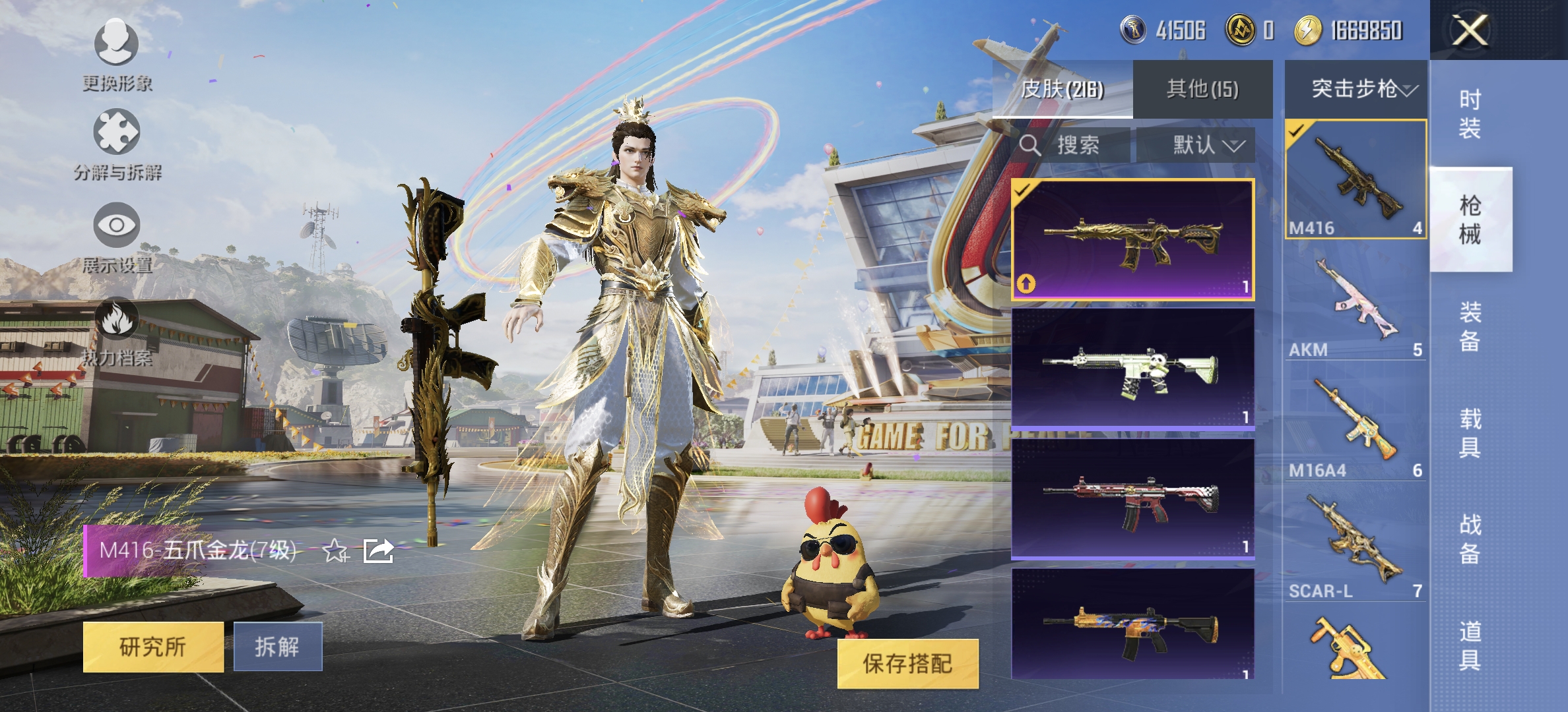 HPDN3273323和平精英账号详情图18 HPDN3273323和平精英账号详情图18