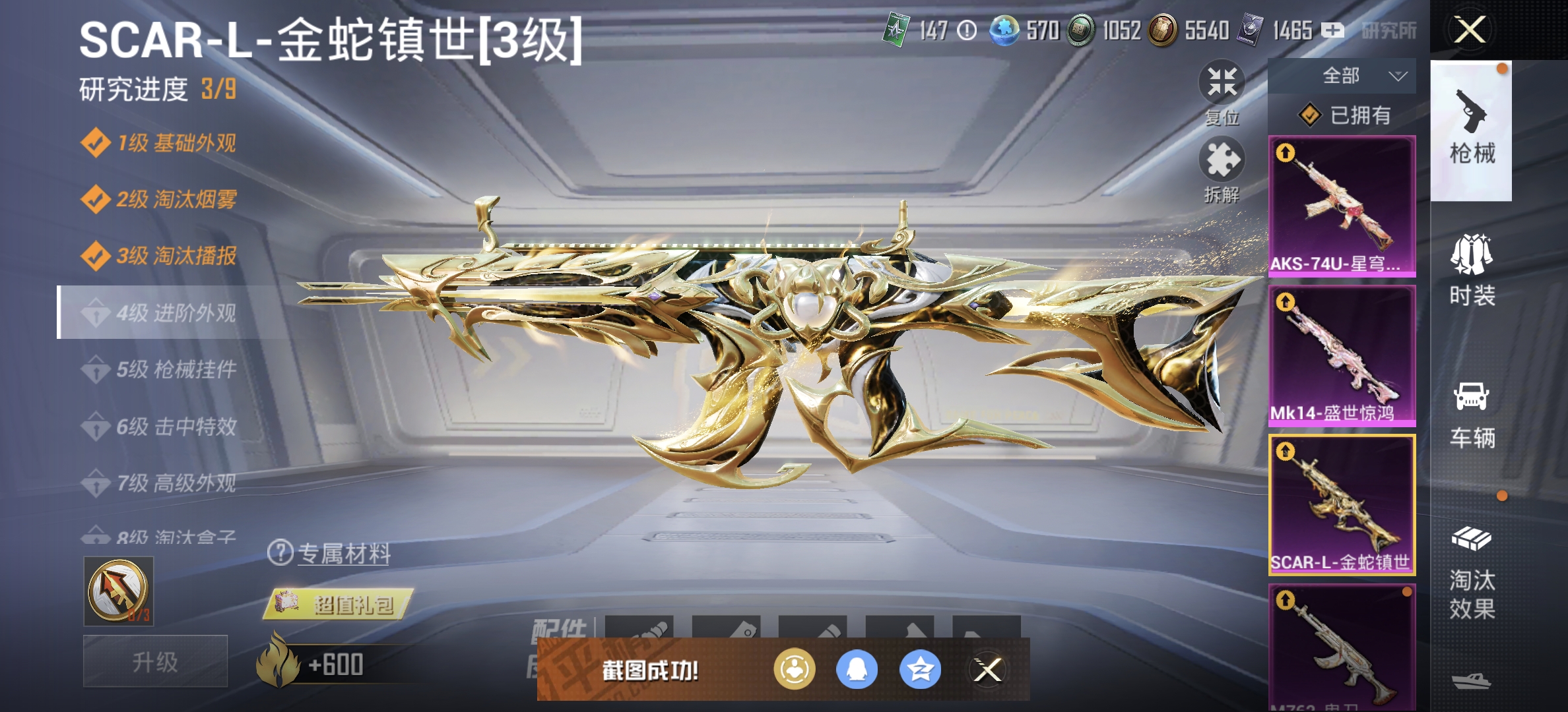 HPDN3273323和平精英账号详情图19 HPDN3273323和平精英账号详情图19