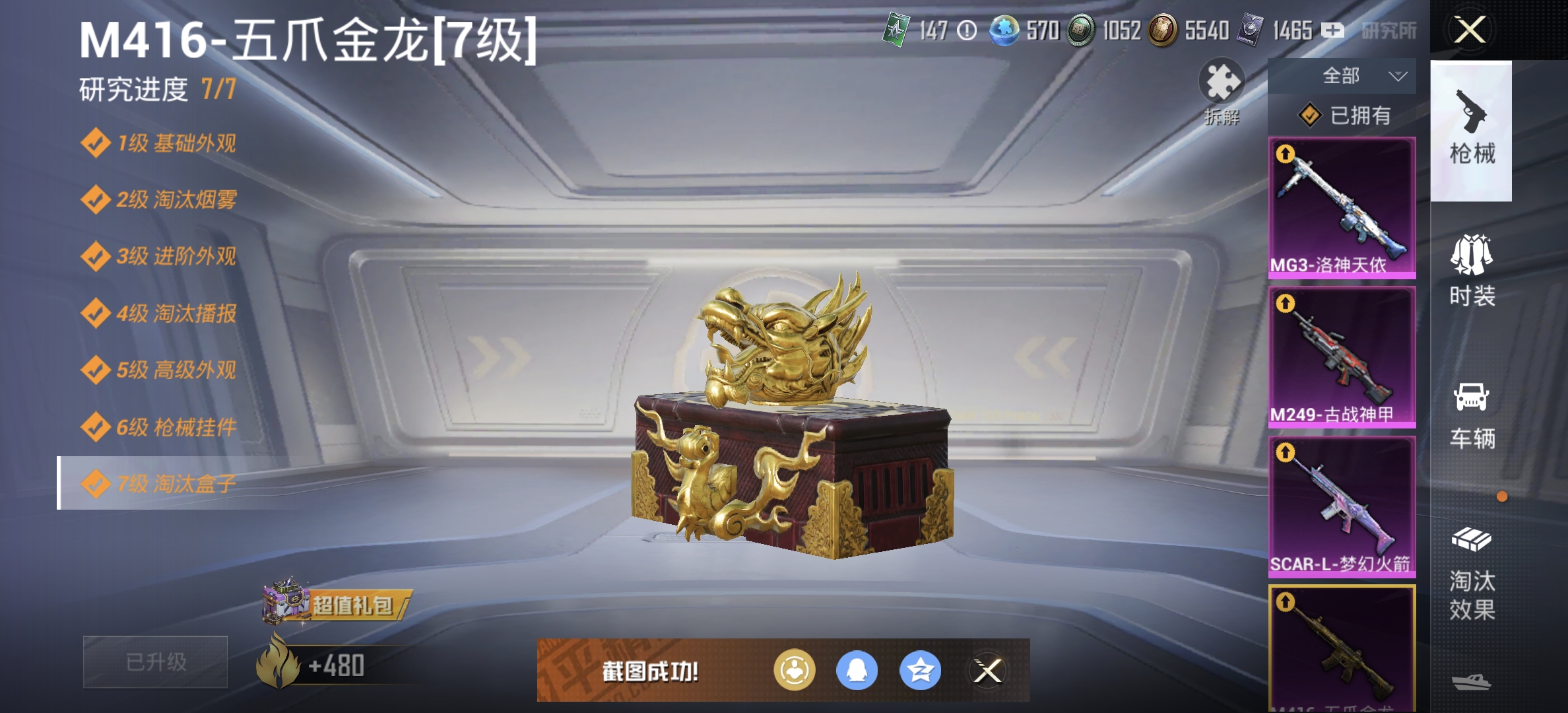 HPDN3273323和平精英账号详情图25 HPDN3273323和平精英账号详情图25