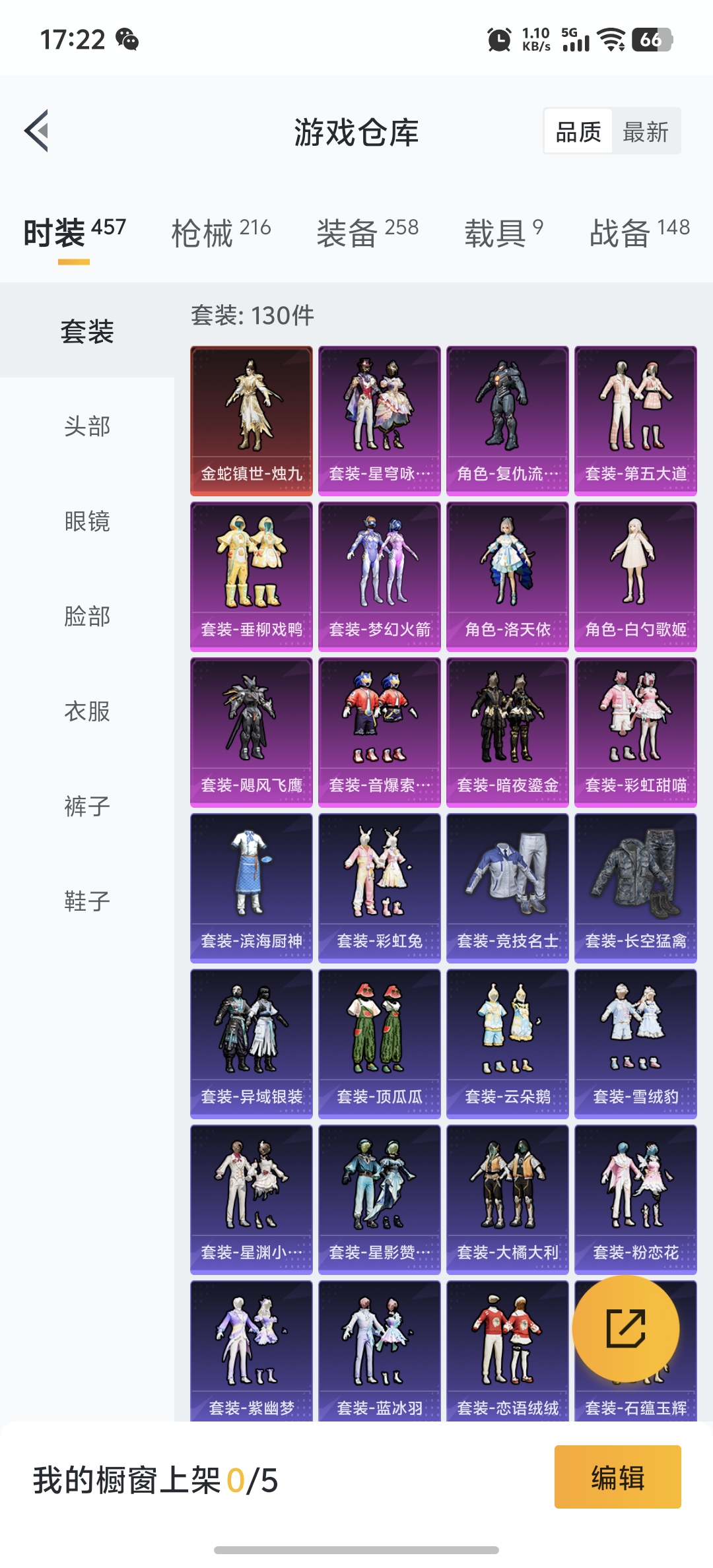 HPDN3273323和平精英账号详情图28 HPDN3273323和平精英账号详情图28