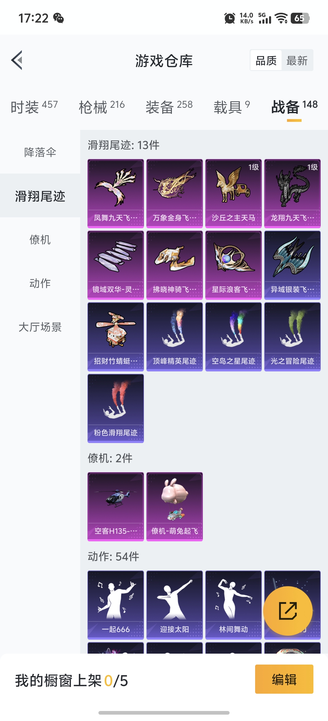 HPDN3273323和平精英账号详情图29 HPDN3273323和平精英账号详情图29
