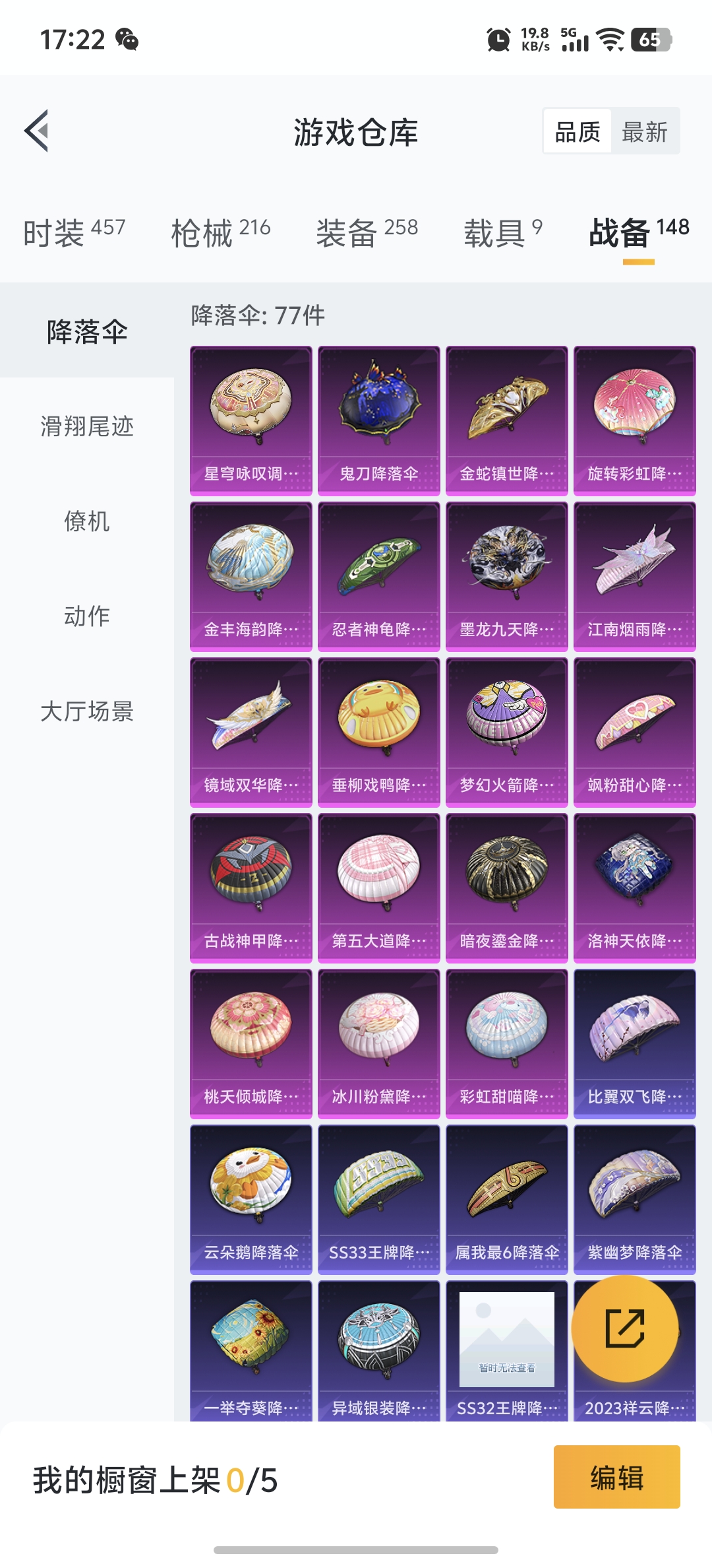 HPDN3273323和平精英账号详情图32 HPDN3273323和平精英账号详情图32