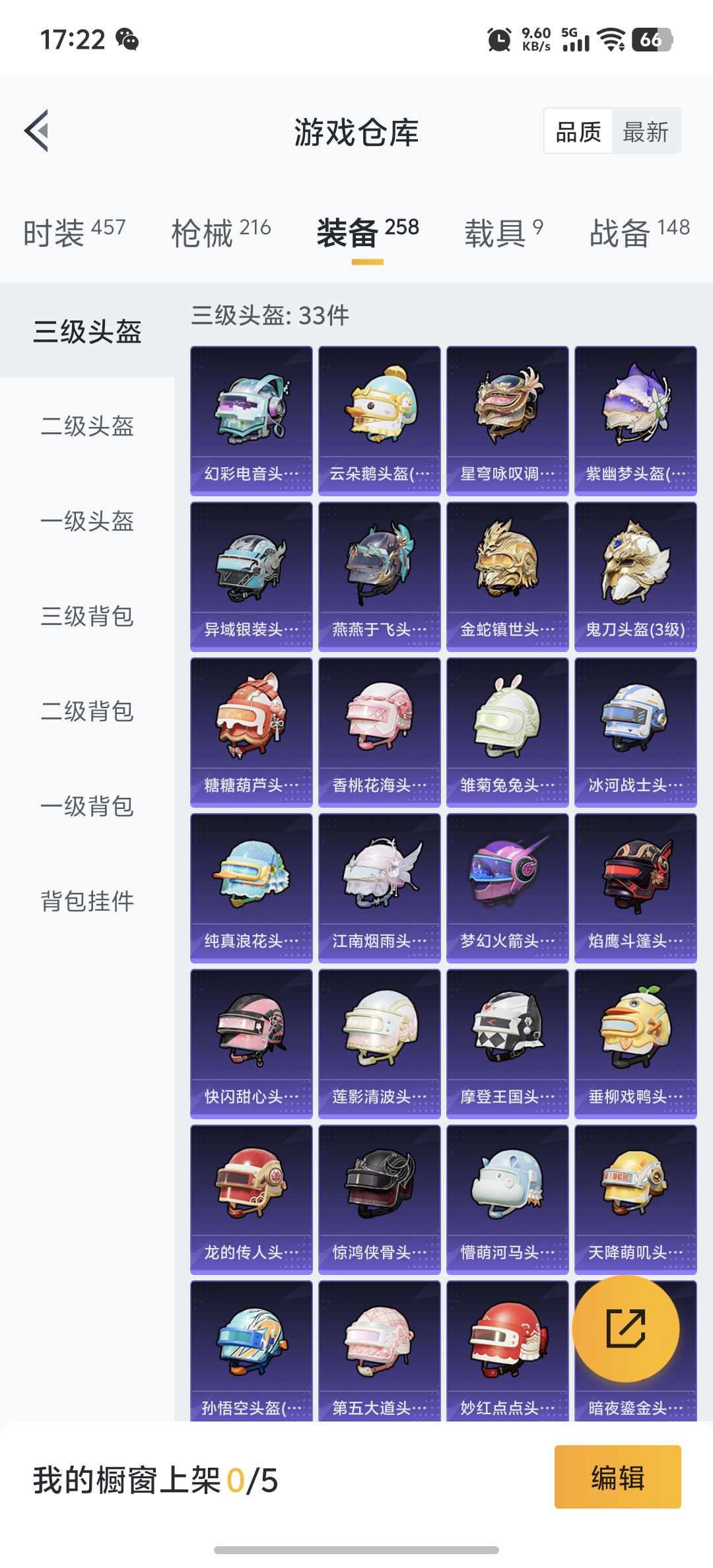 HPDN3273323和平精英账号详情图30 HPDN3273323和平精英账号详情图30
