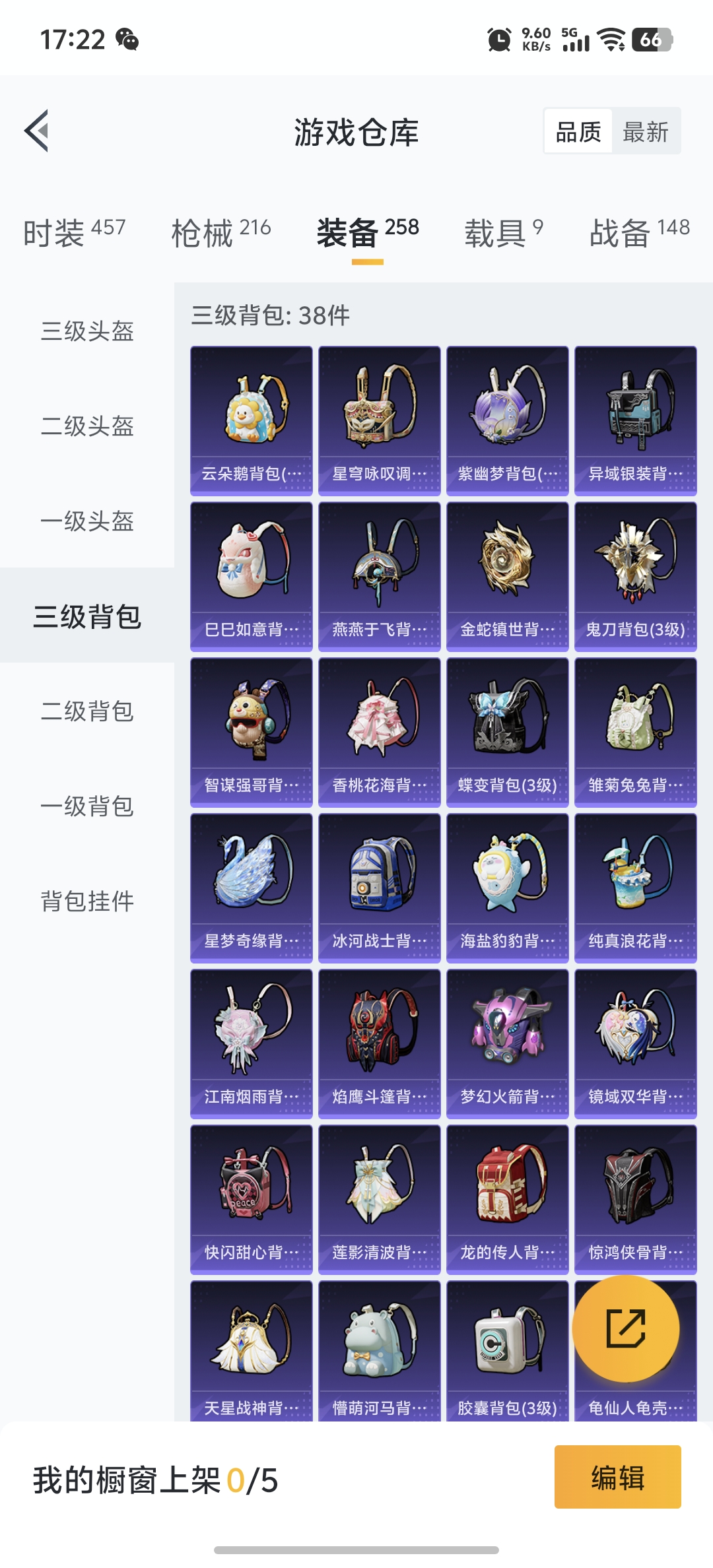 HPDN3273323和平精英账号详情图31 HPDN3273323和平精英账号详情图31