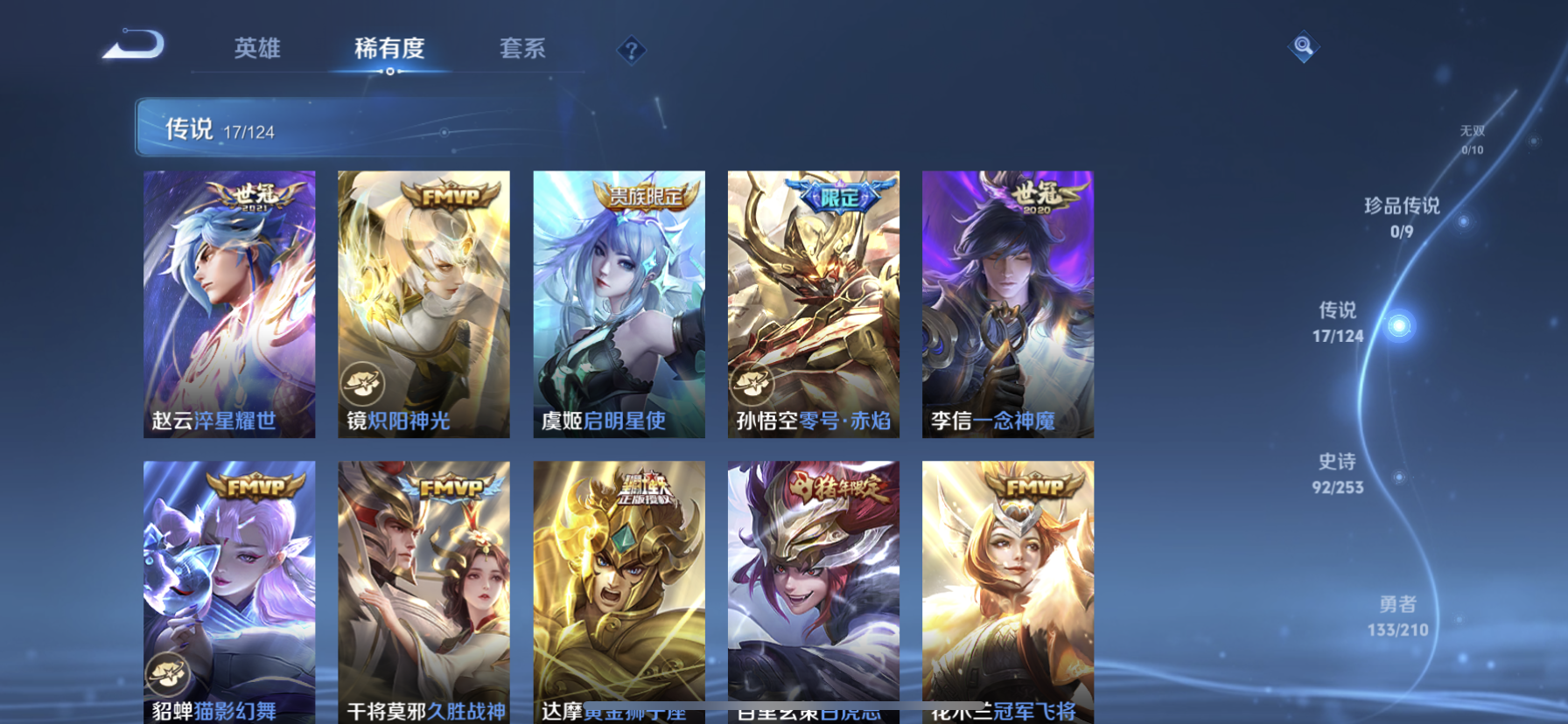 WZDN3180030王者荣耀账号详情图5 WZDN3180030王者荣耀账号详情图5