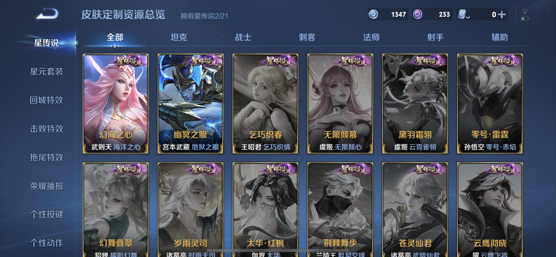 WZDN3180030王者荣耀账号详情图6 WZDN3180030王者荣耀账号详情图6