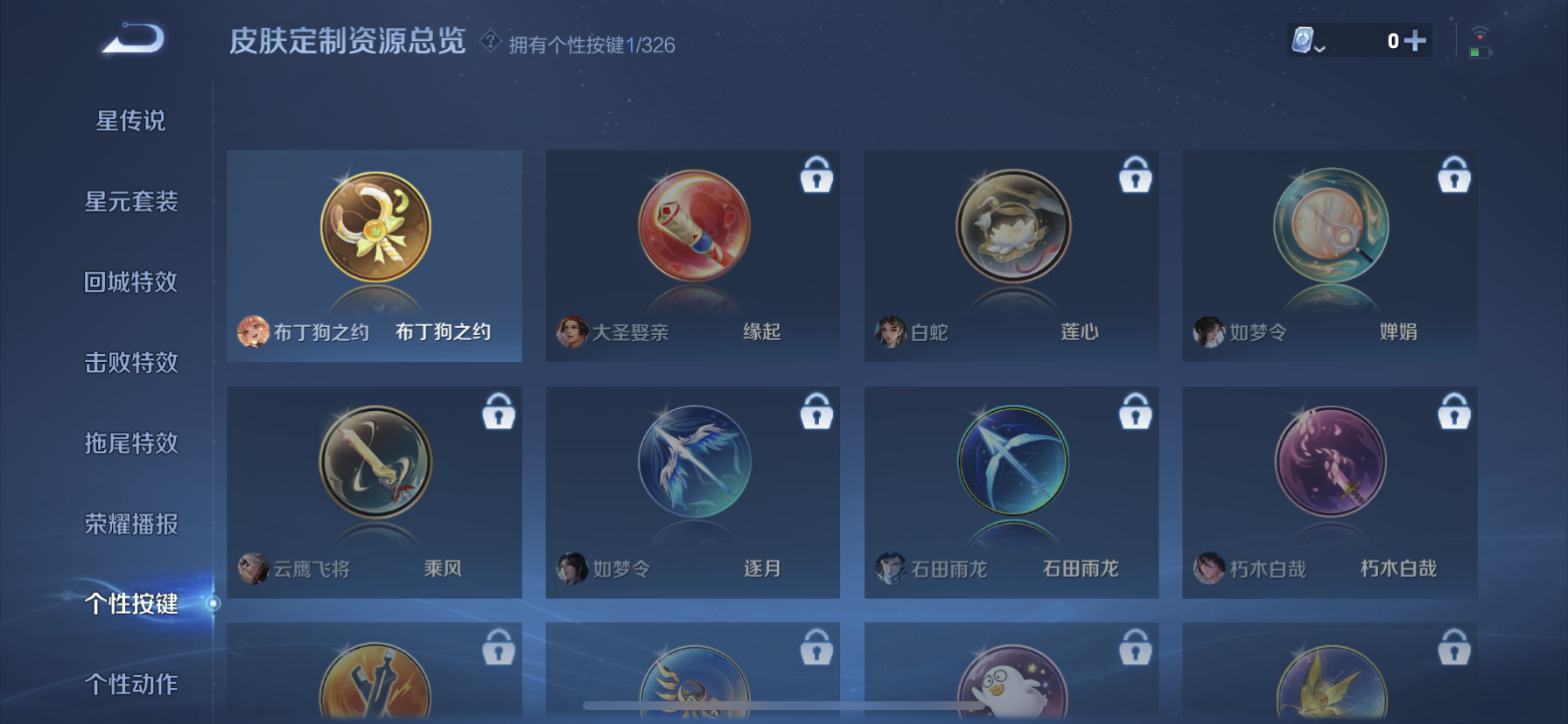 WZDN3180030王者荣耀账号详情图3 WZDN3180030王者荣耀账号详情图3