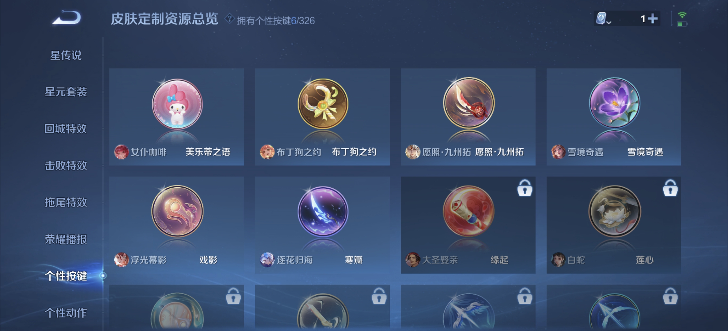 WZDN3180031王者荣耀账号详情图2 WZDN3180031王者荣耀账号详情图2