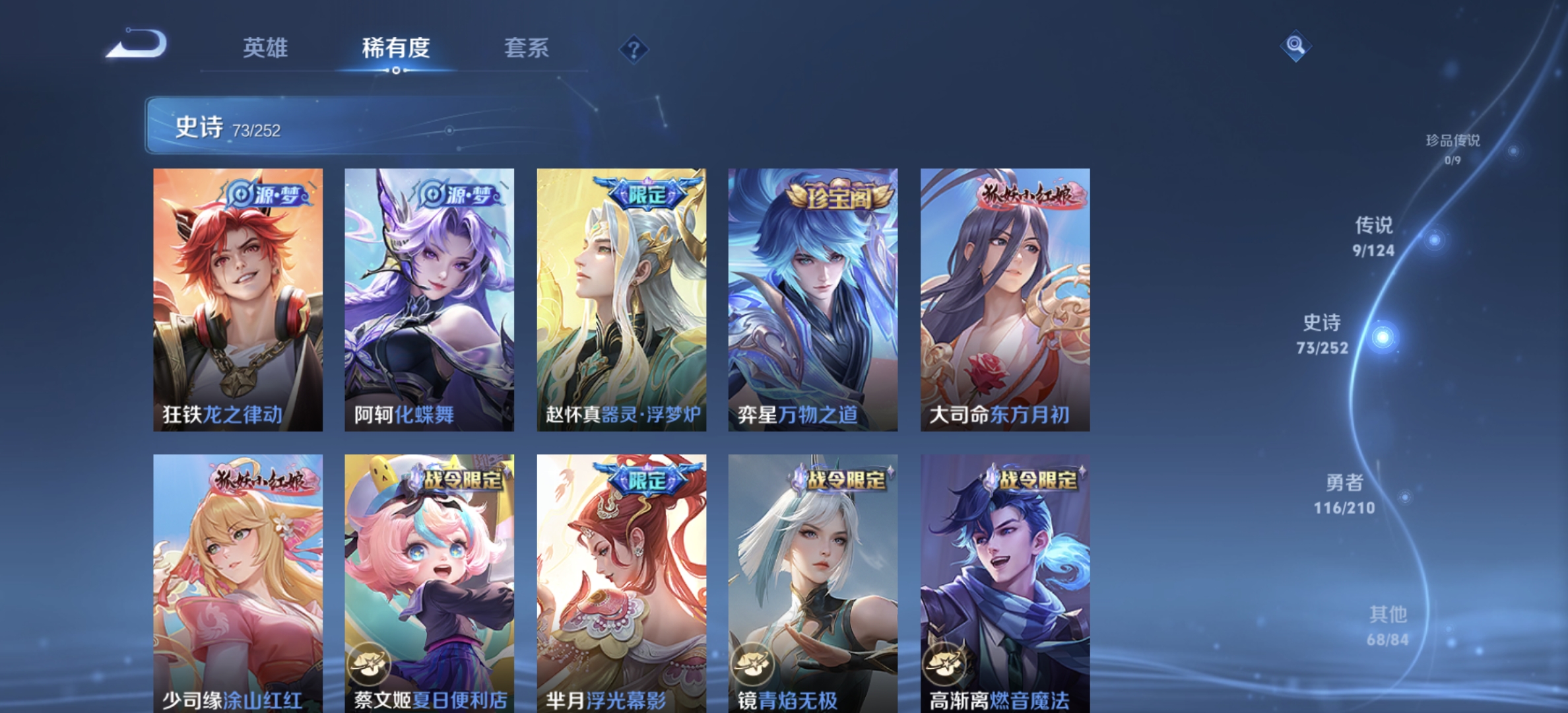 WZDN3180031王者荣耀账号详情图4 WZDN3180031王者荣耀账号详情图4