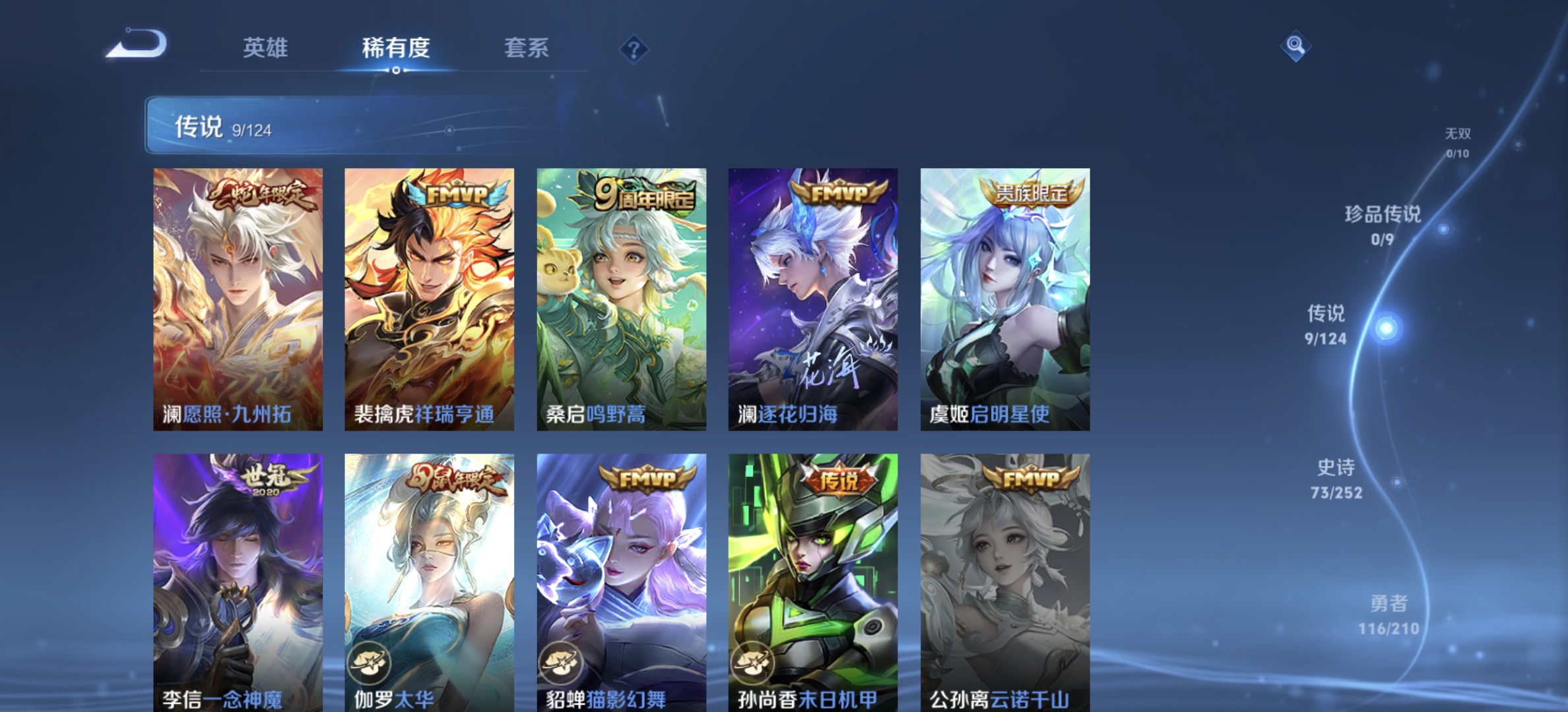 WZDN3180031王者荣耀账号详情图6 WZDN3180031王者荣耀账号详情图6