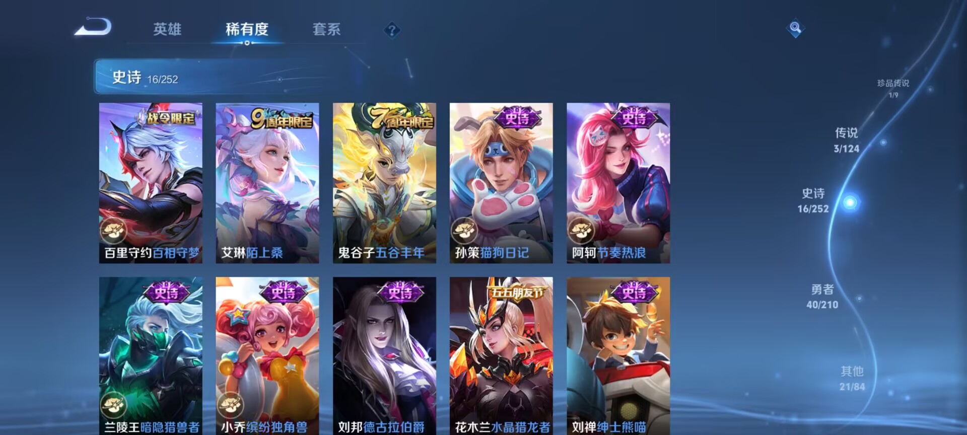WZDN3180033王者荣耀账号详情图4 WZDN3180033王者荣耀账号详情图4