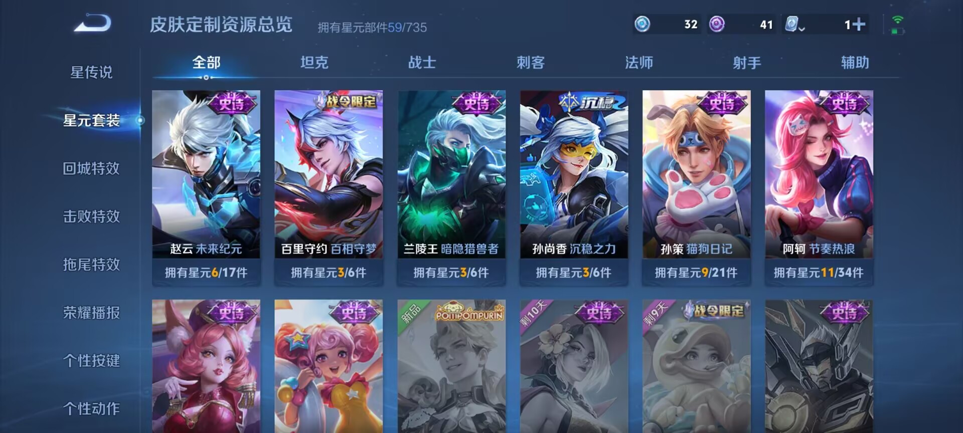 WZDN3180033王者荣耀账号详情图2 WZDN3180033王者荣耀账号详情图2