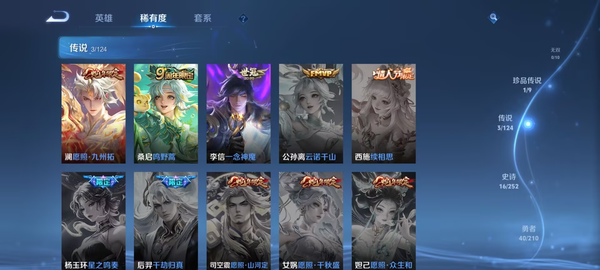 WZDN3180033王者荣耀账号详情图5 WZDN3180033王者荣耀账号详情图5