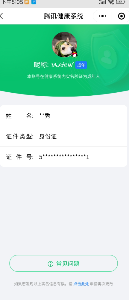 SMCW34180使命召唤手游账号详情图7 SMCW34180使命召唤手游账号详情图7