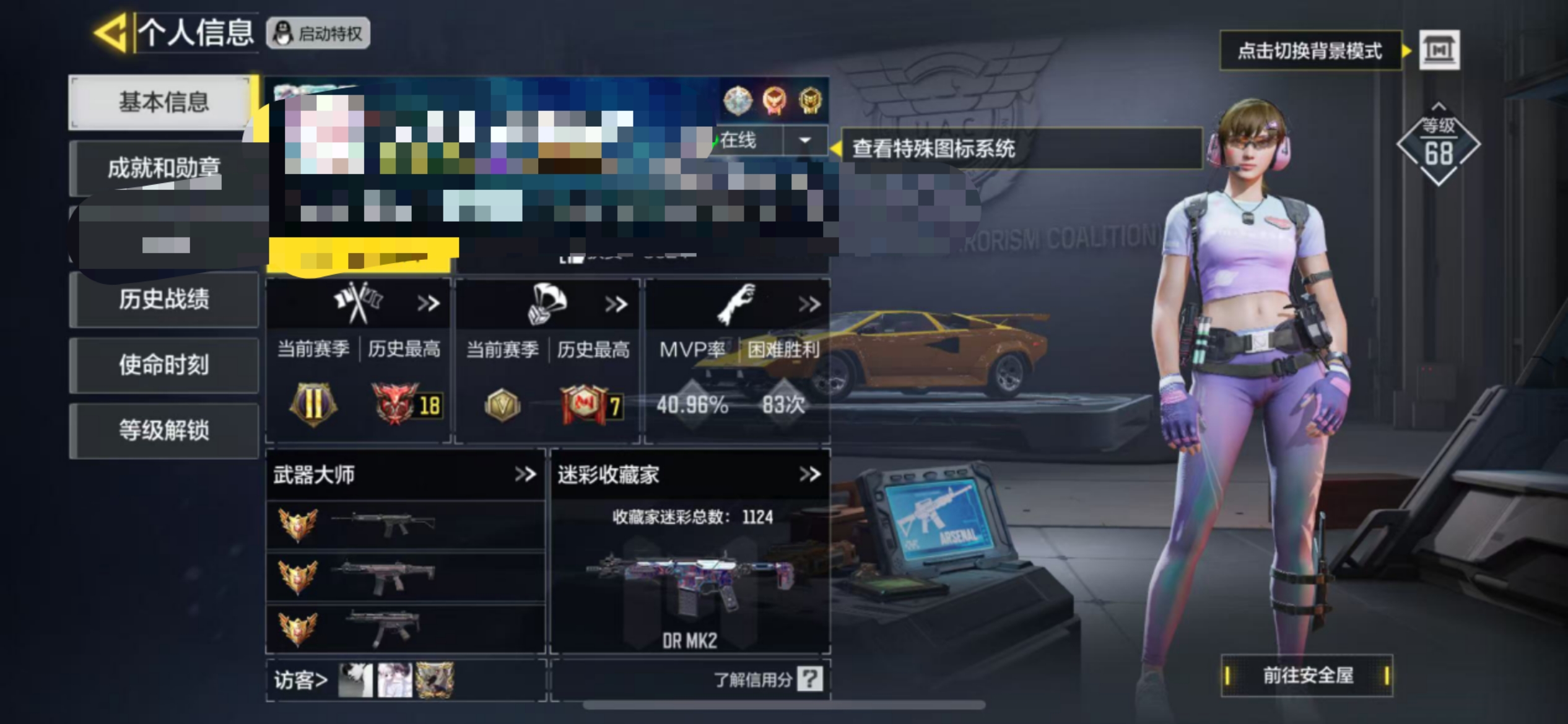 SMCW34180使命召唤手游账号详情图6 SMCW34180使命召唤手游账号详情图6