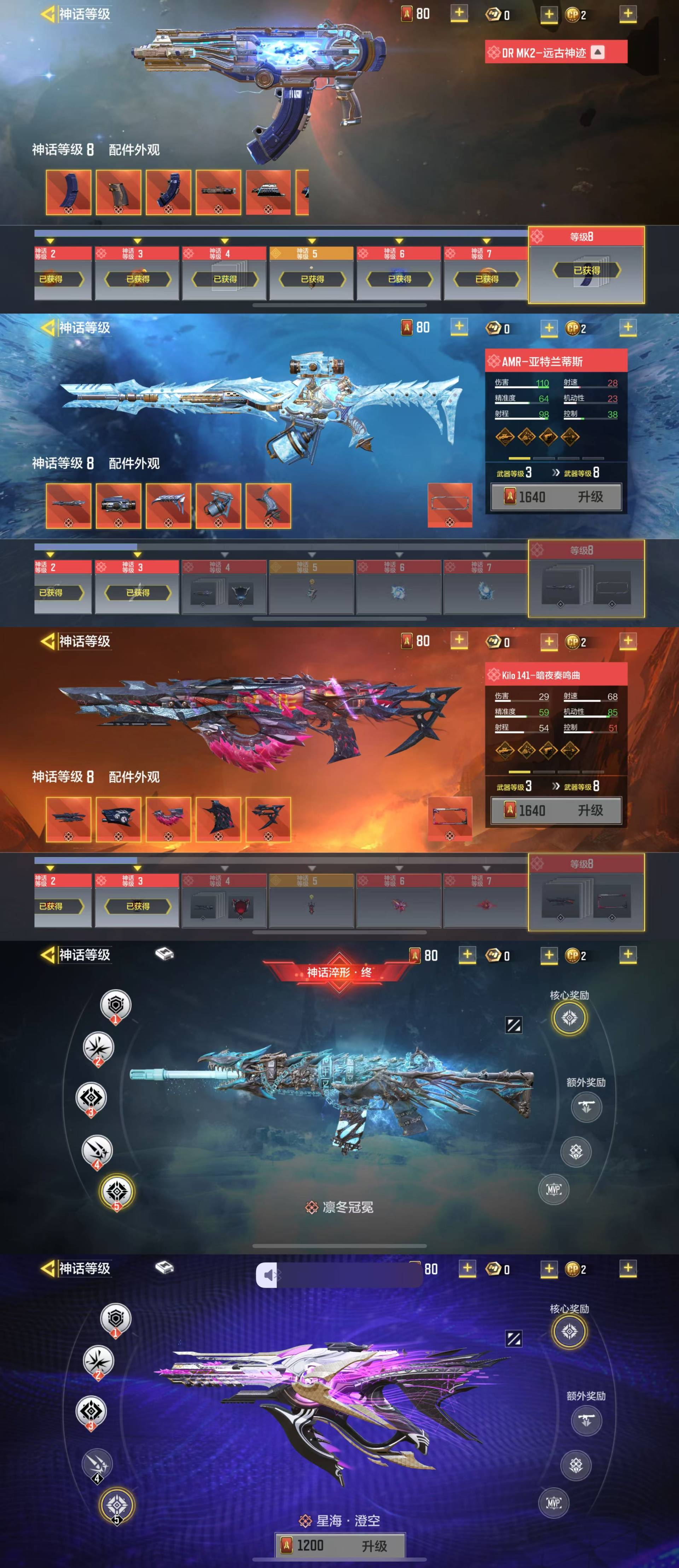 SMCW34180使命召唤手游账号详情图2 SMCW34180使命召唤手游账号详情图2