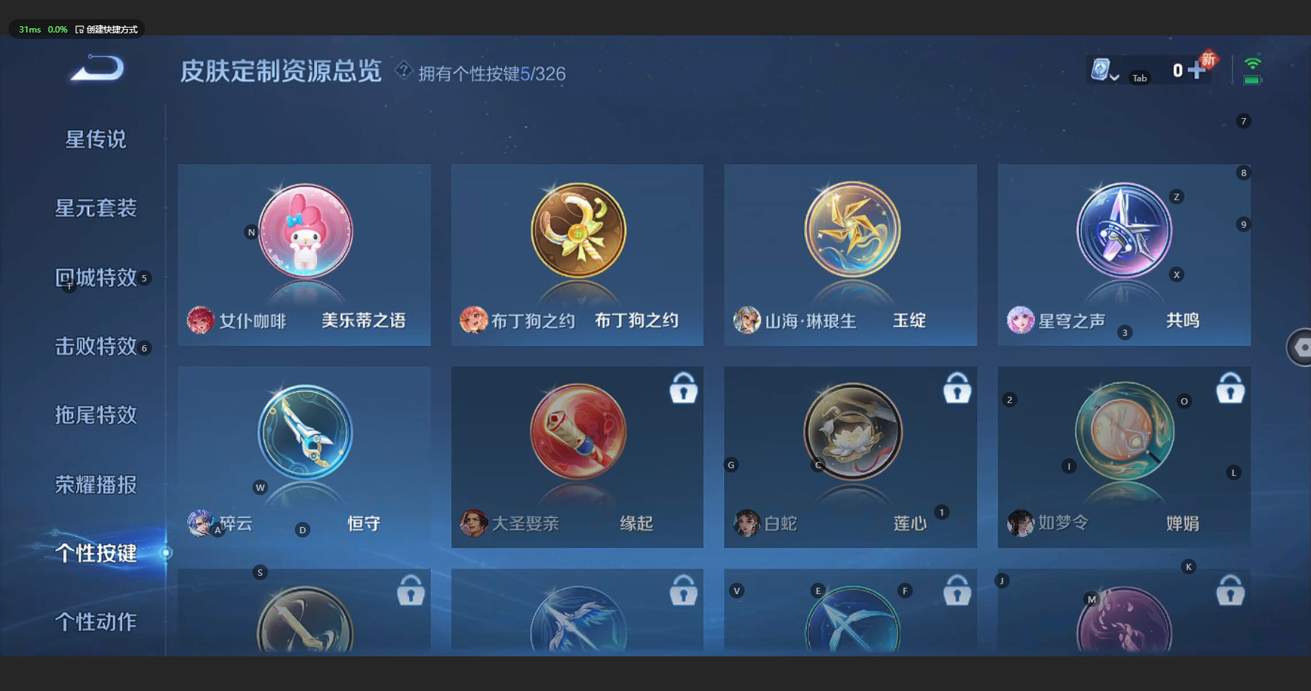WZBSY3179972王者荣耀账号详情图15 WZBSY3179972王者荣耀账号详情图15