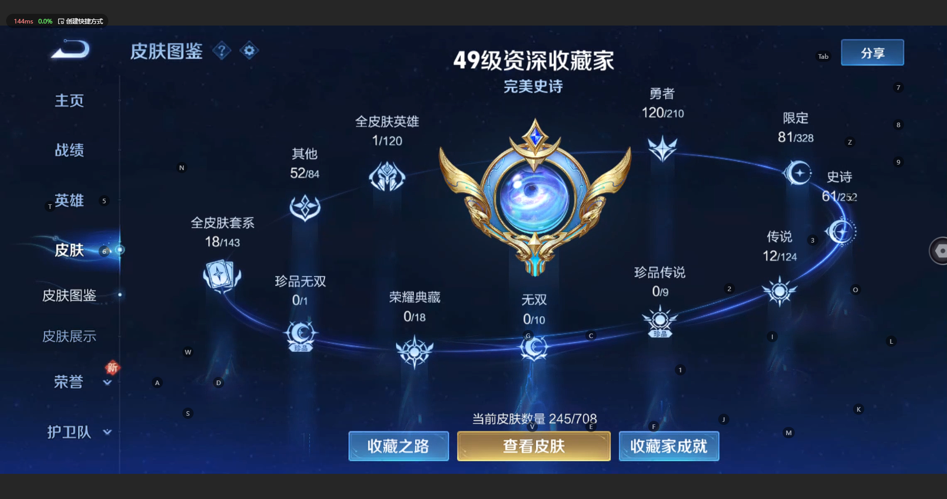 WZBSY3179972王者荣耀账号详情图4 WZBSY3179972王者荣耀账号详情图4