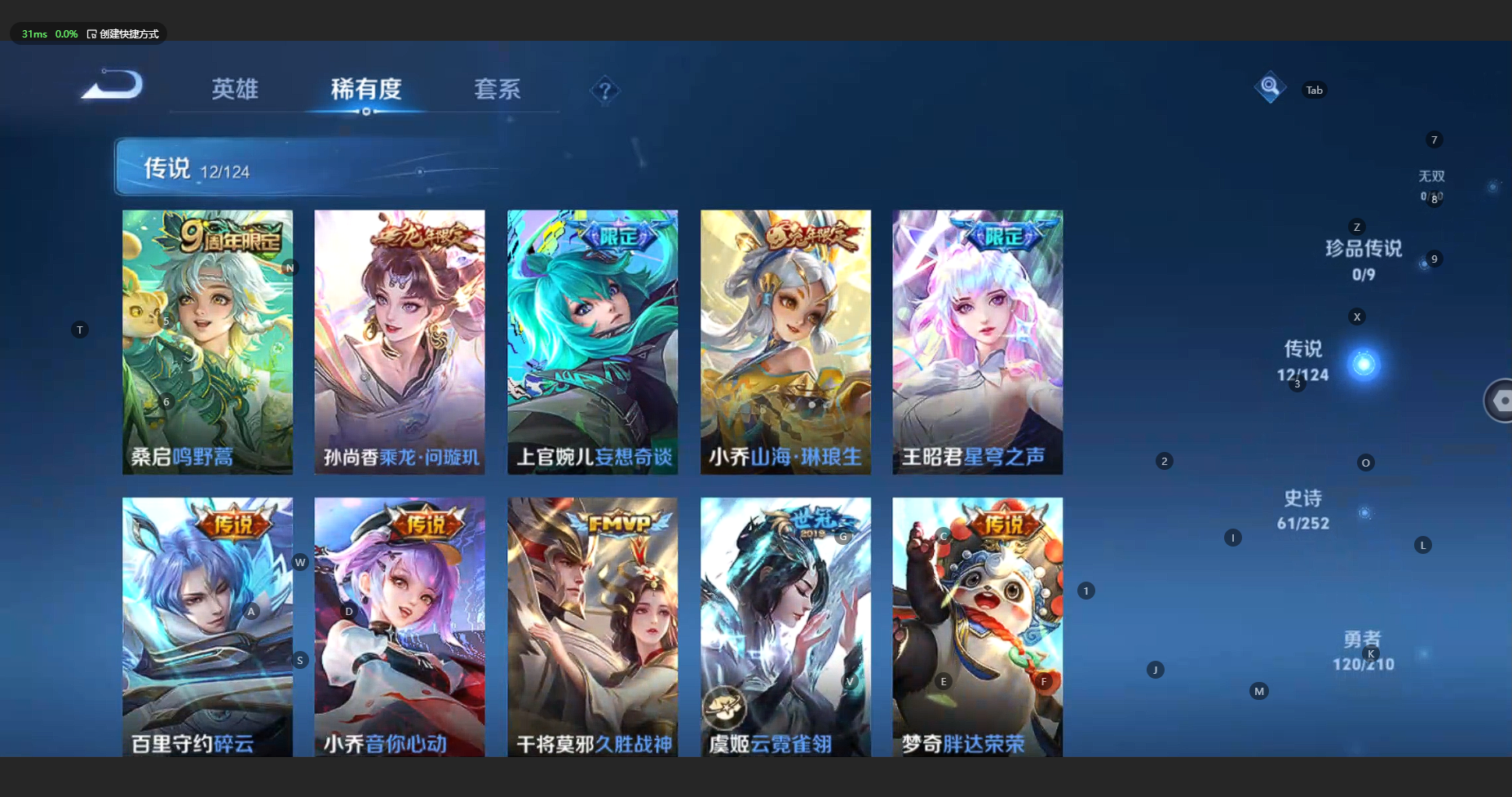 WZBSY3179972王者荣耀账号详情图6 WZBSY3179972王者荣耀账号详情图6