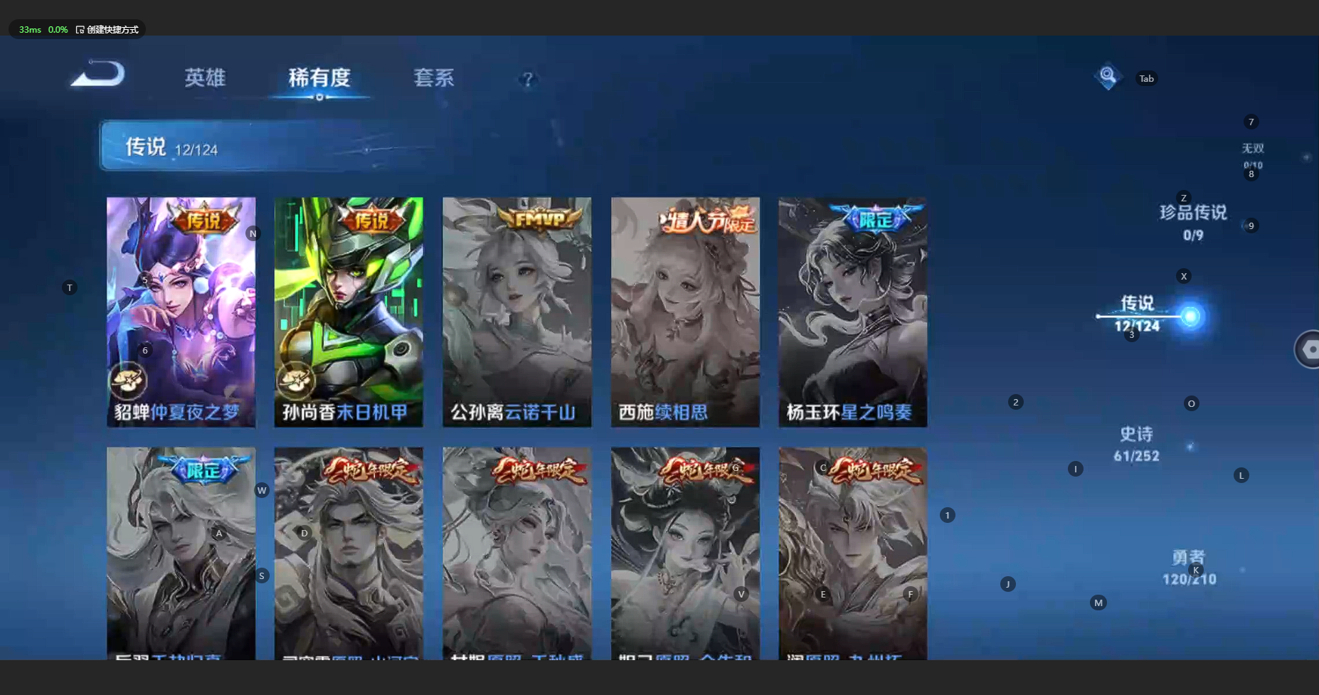 WZBSY3179972王者荣耀账号详情图7 WZBSY3179972王者荣耀账号详情图7