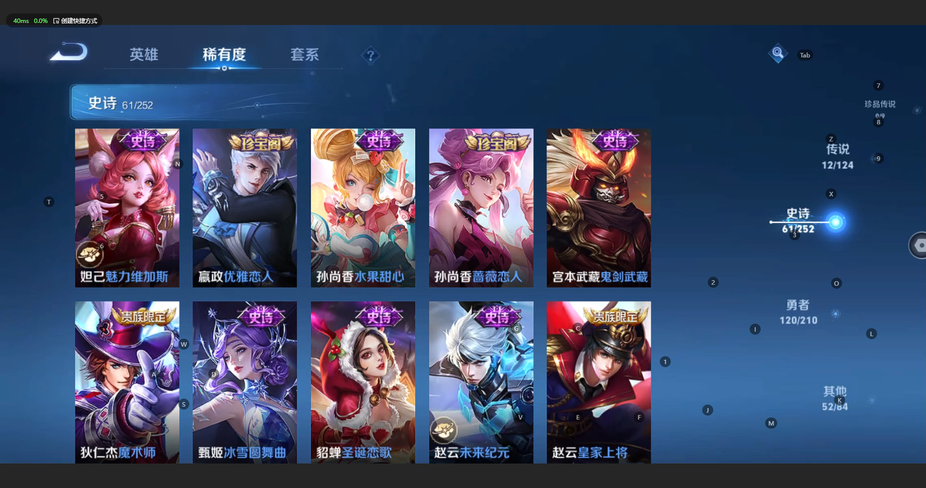 WZBSY3179972王者荣耀账号详情图13 WZBSY3179972王者荣耀账号详情图13