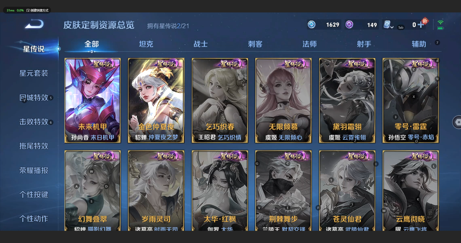WZBSY3179972王者荣耀账号详情图5 WZBSY3179972王者荣耀账号详情图5